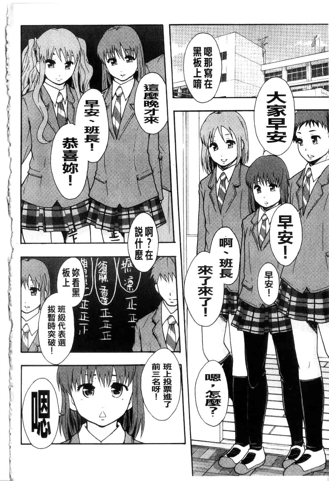 汉化版-[まよねーず。] 便器街_第1集