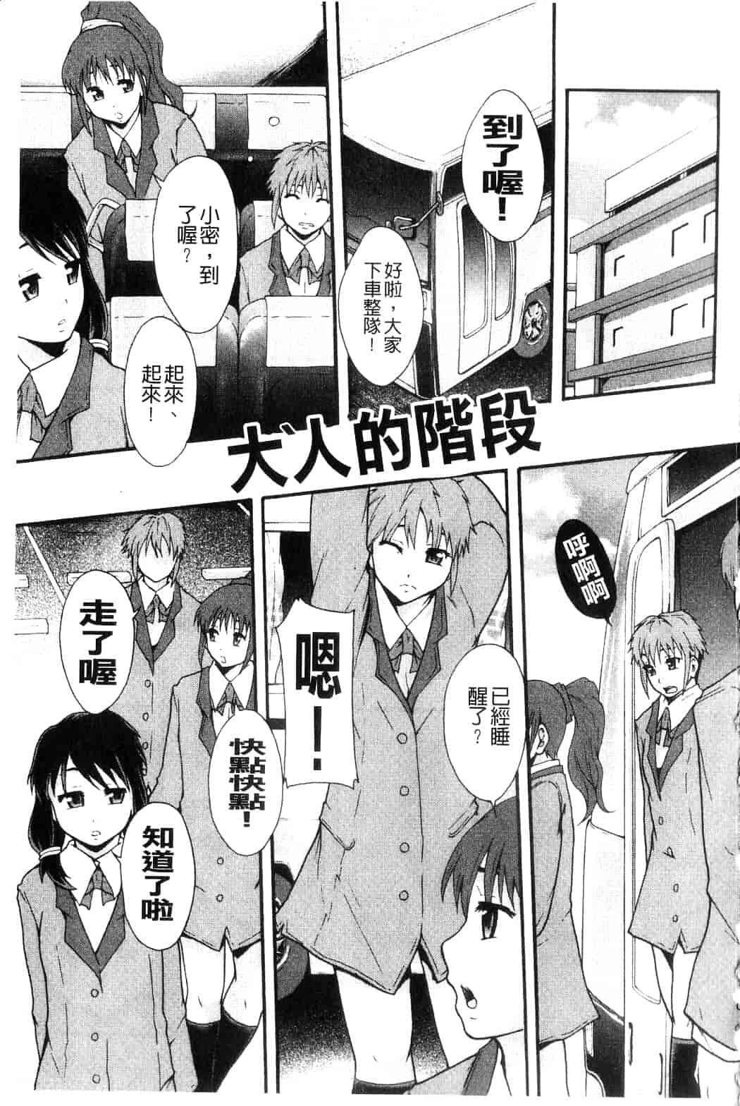 汉化版-[まよねーず。] 便器街_第5集