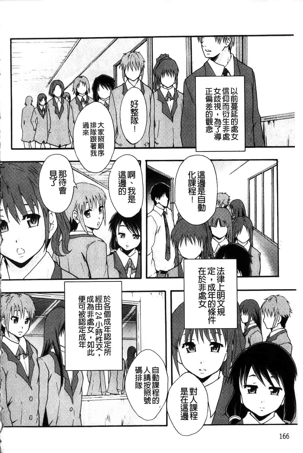 汉化版-[まよねーず。] 便器街_第5集