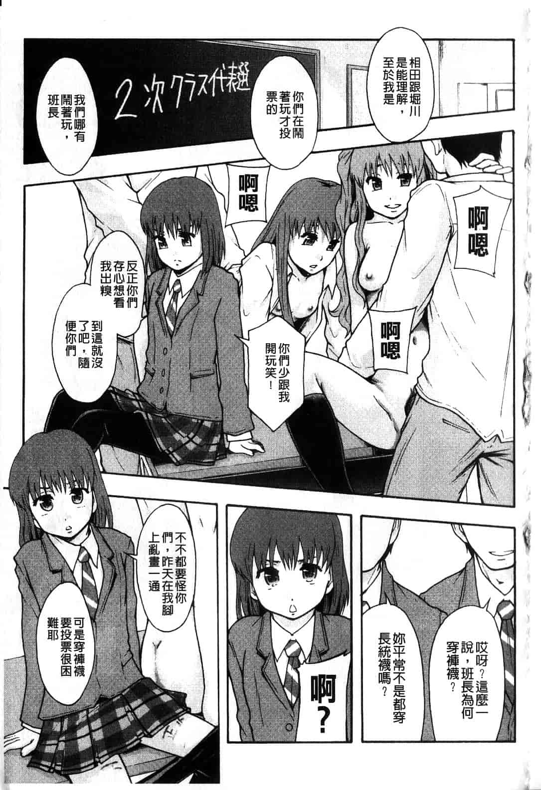 汉化版-[まよねーず。] 便器街_第1集