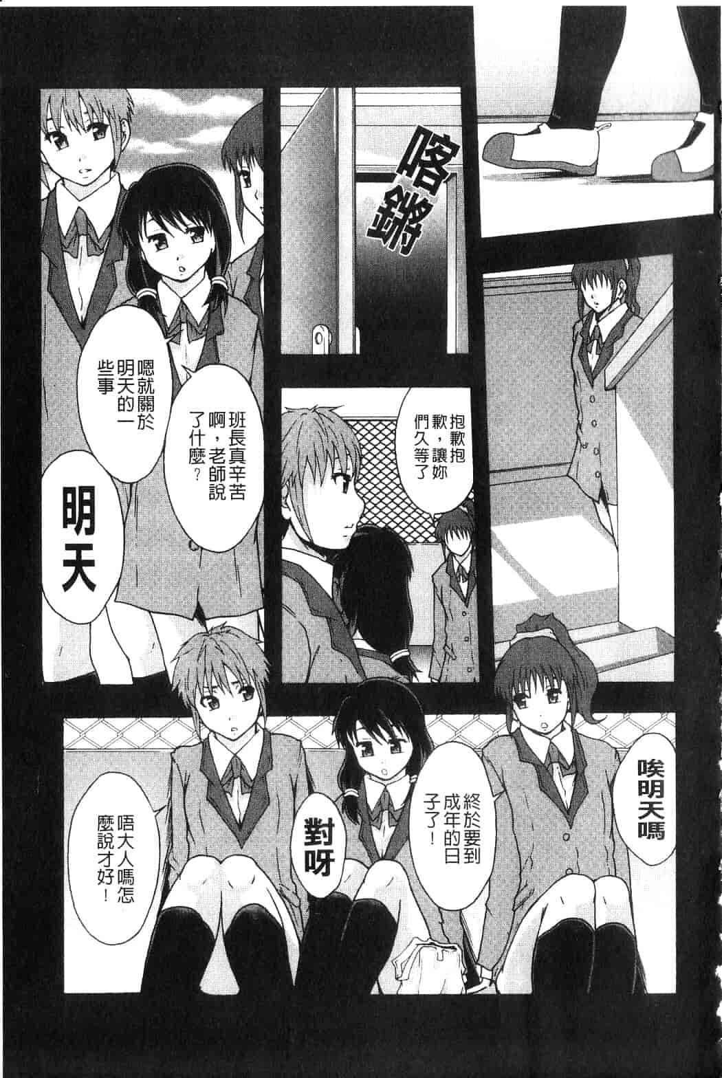 汉化版-[まよねーず。] 便器街_第5集