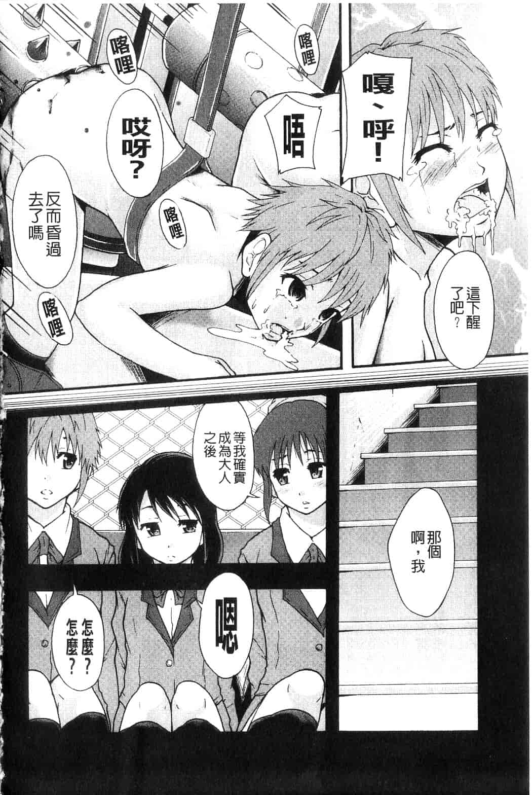 汉化版-[まよねーず。] 便器街_第5集