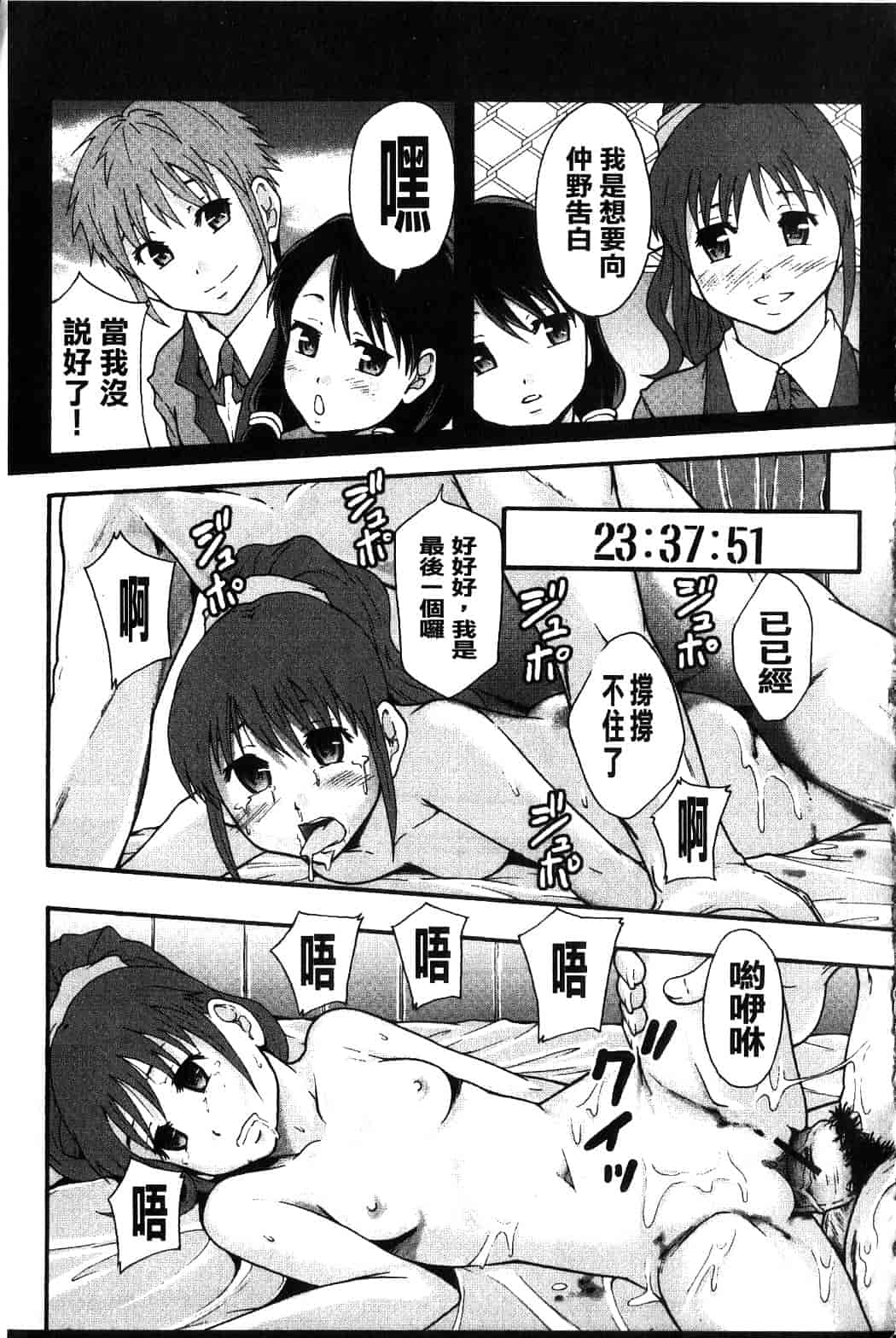汉化版-[まよねーず。] 便器街_第5集