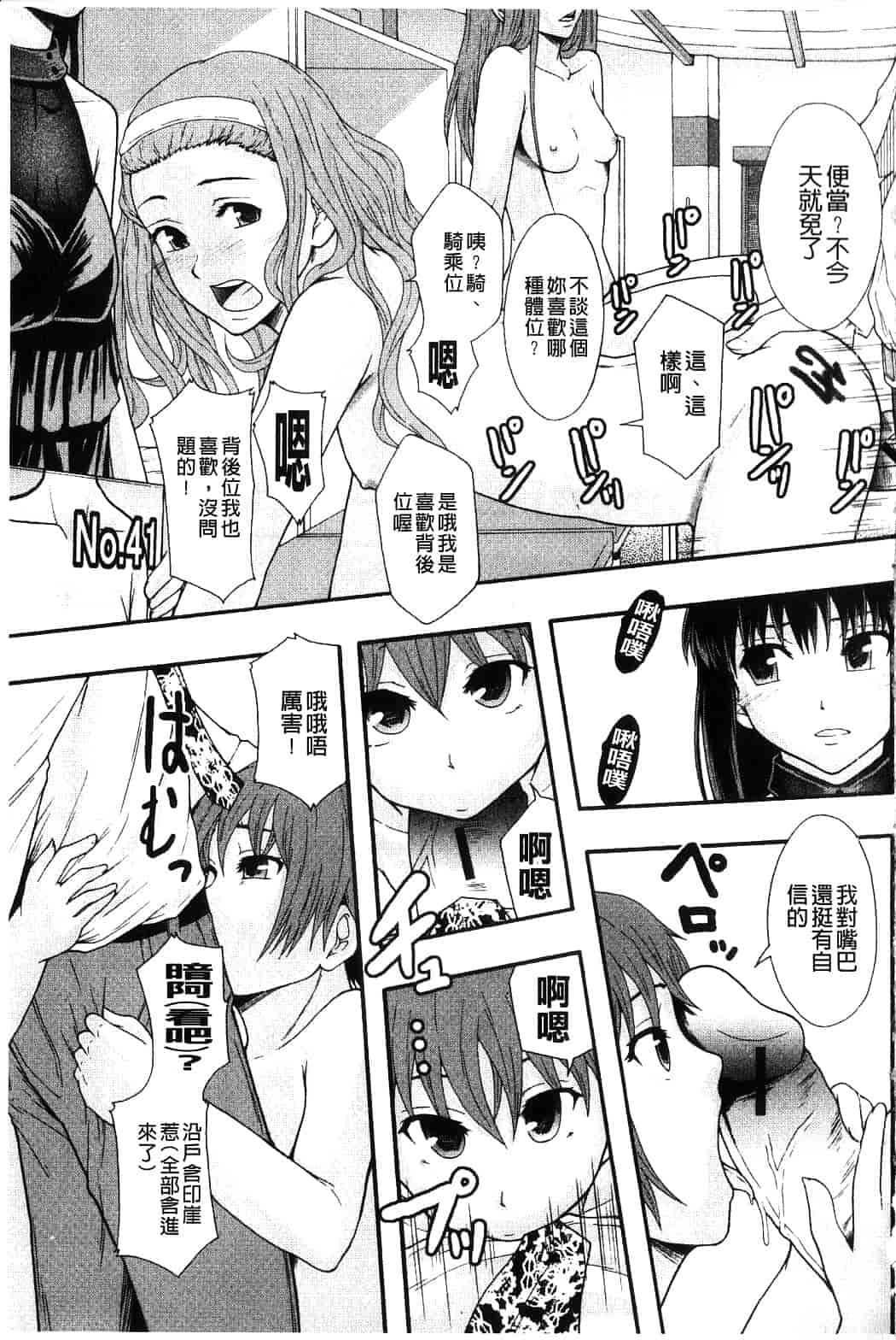 汉化版-[まよねーず。] 便器街_第5集