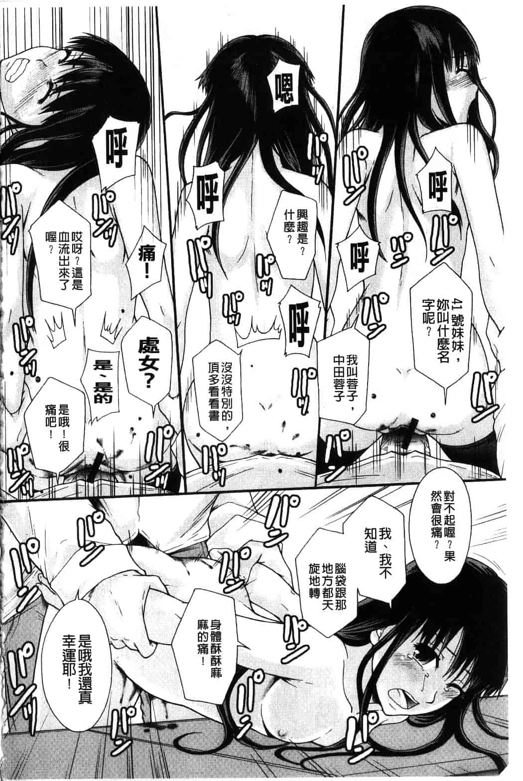 汉化版-[まよねーず。] 便器街_第5集