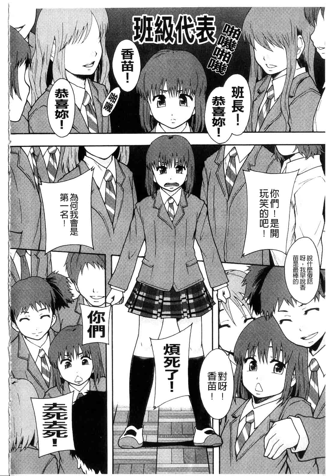 汉化版-[まよねーず。] 便器街_第1集