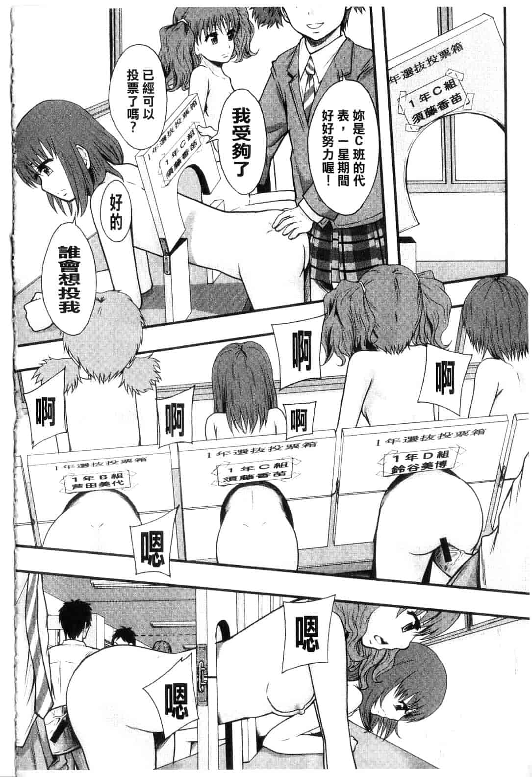 汉化版-[まよねーず。] 便器街_第1集