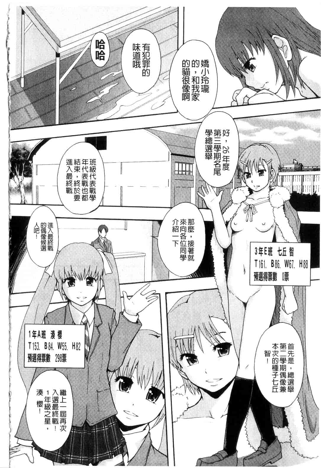 汉化版-[まよねーず。] 便器街_第1集