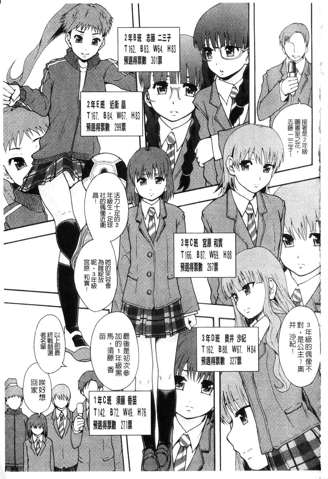 汉化版-[まよねーず。] 便器街_第1集