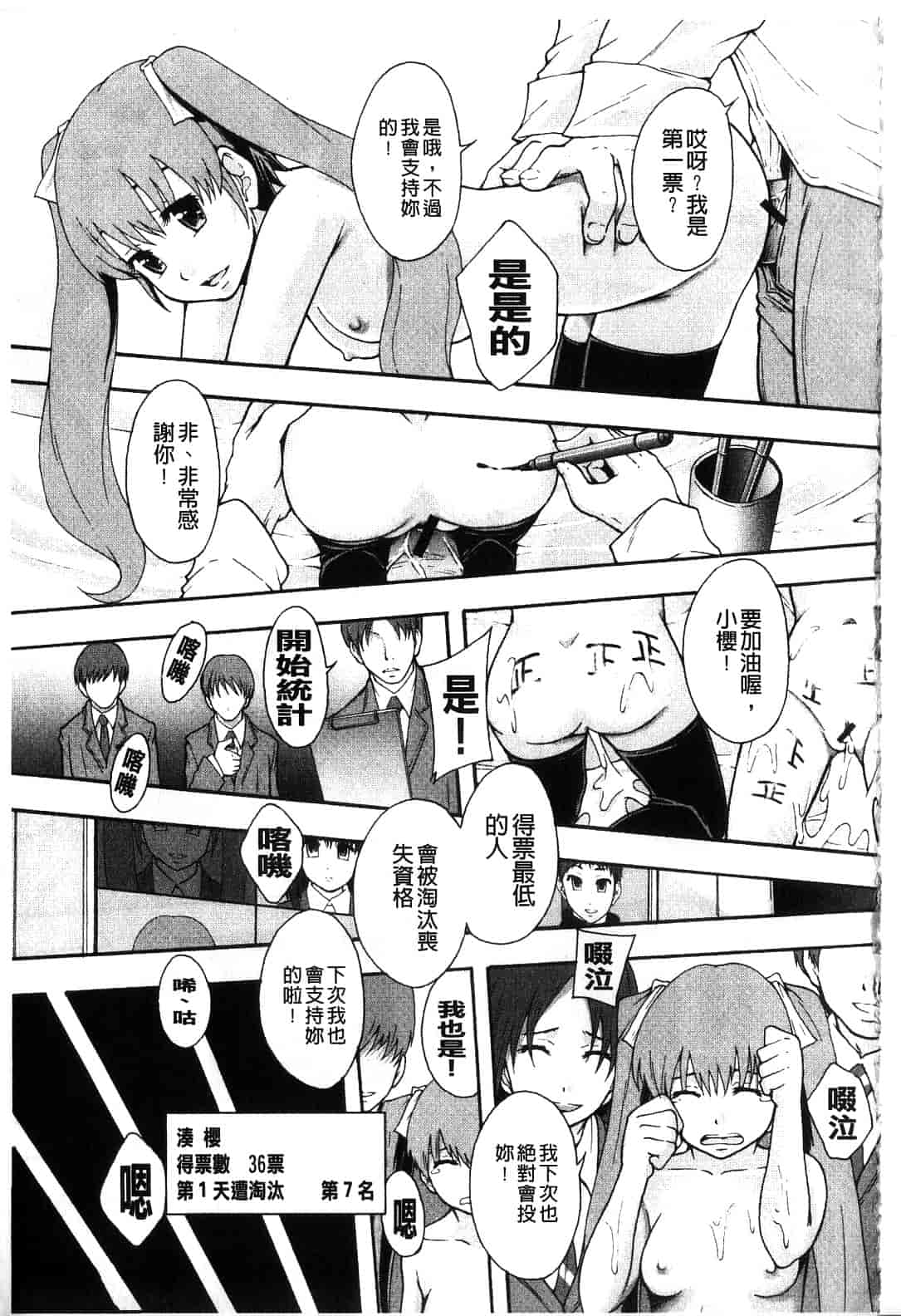 汉化版-[まよねーず。] 便器街_第1集