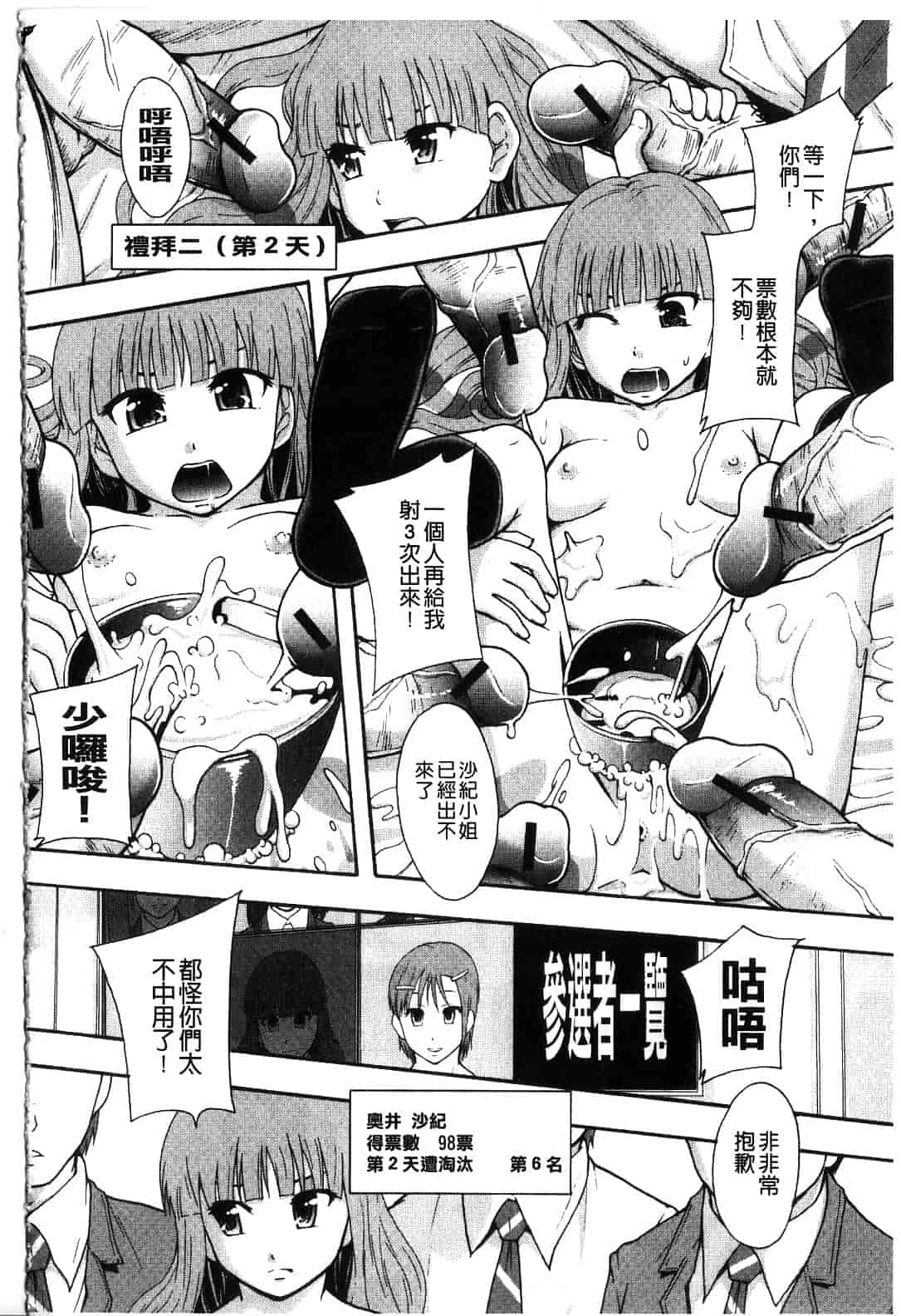 汉化版-[まよねーず。] 便器街_第1集