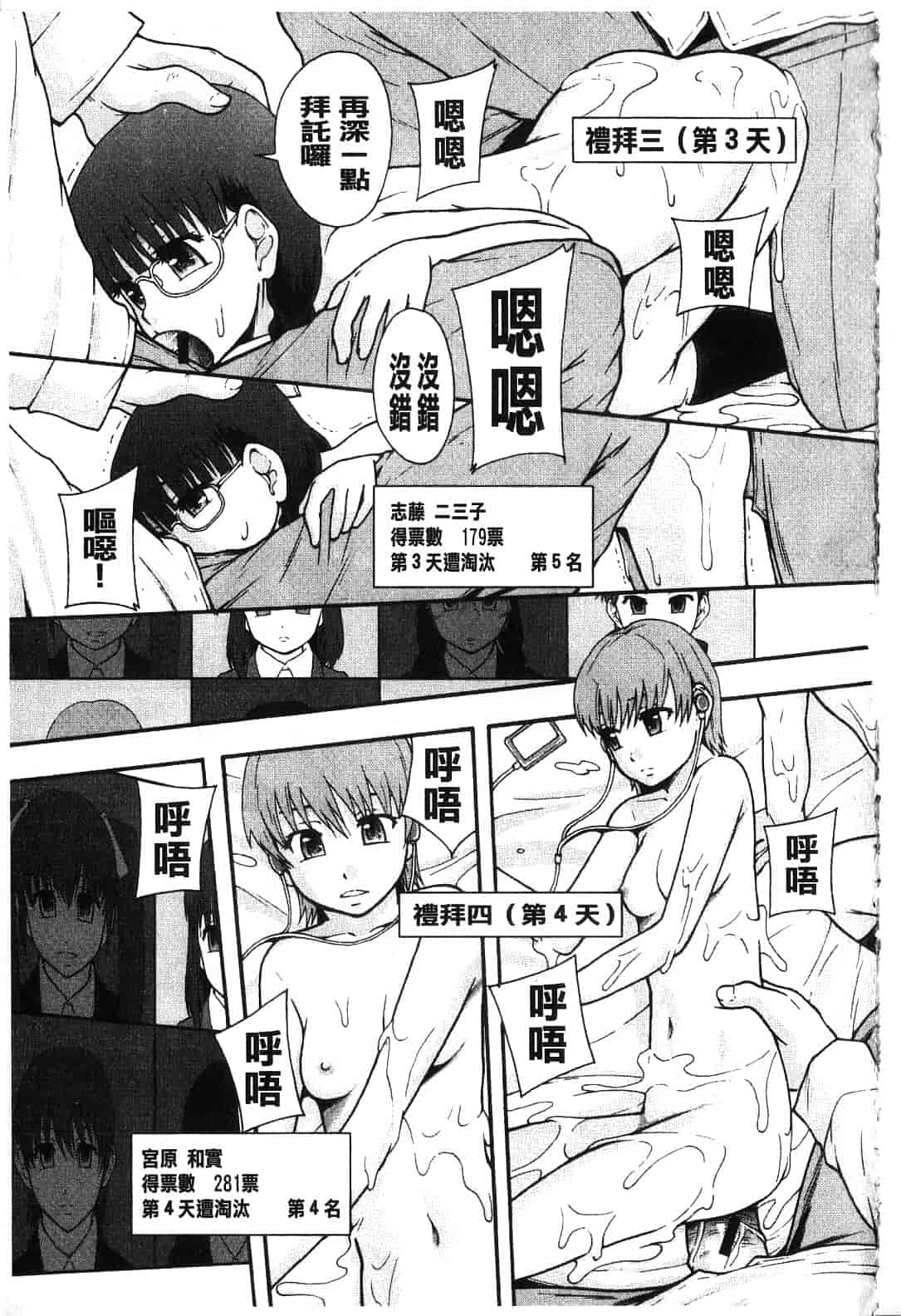 汉化版-[まよねーず。] 便器街_第1集