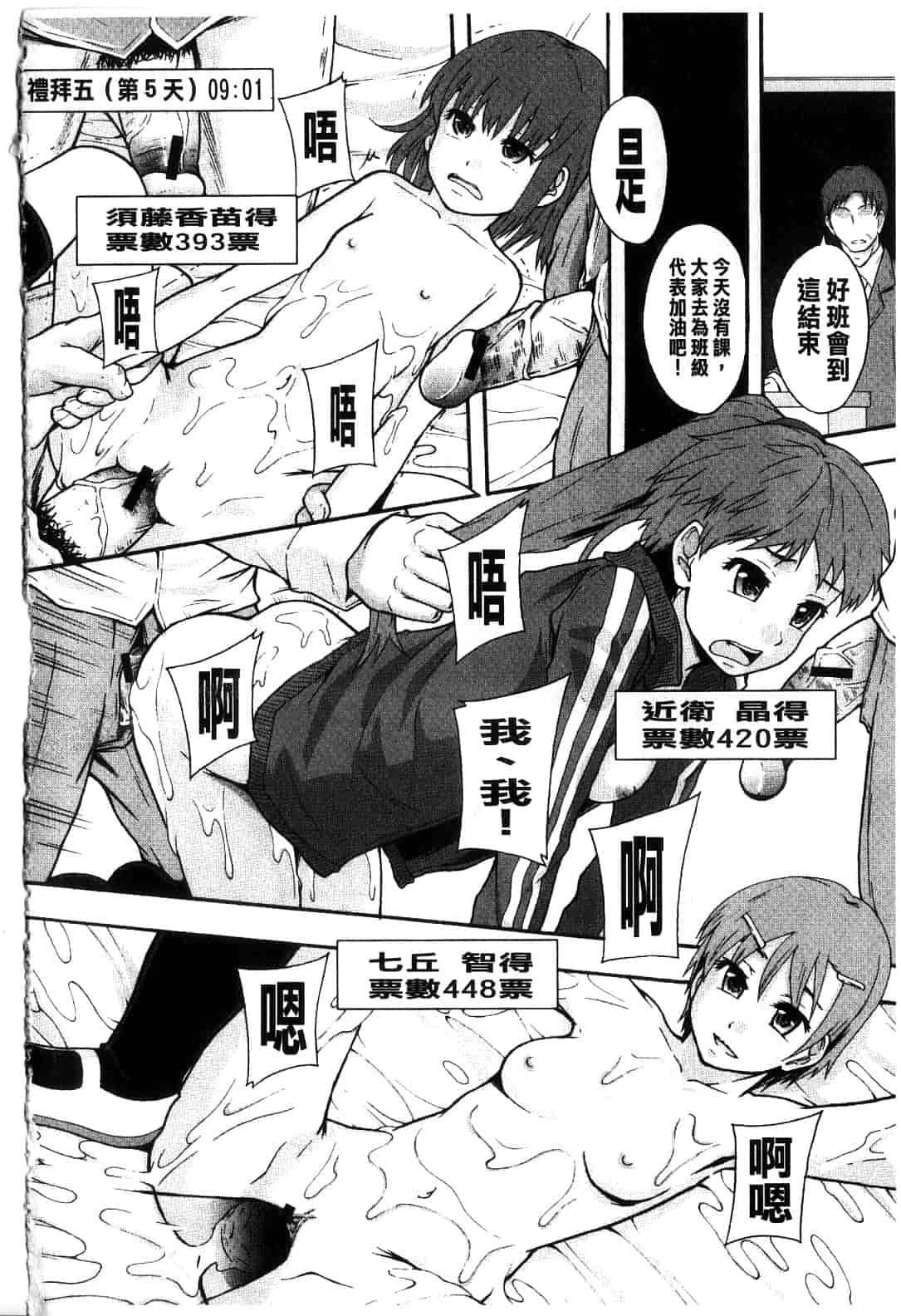 汉化版-[まよねーず。] 便器街_第1集
