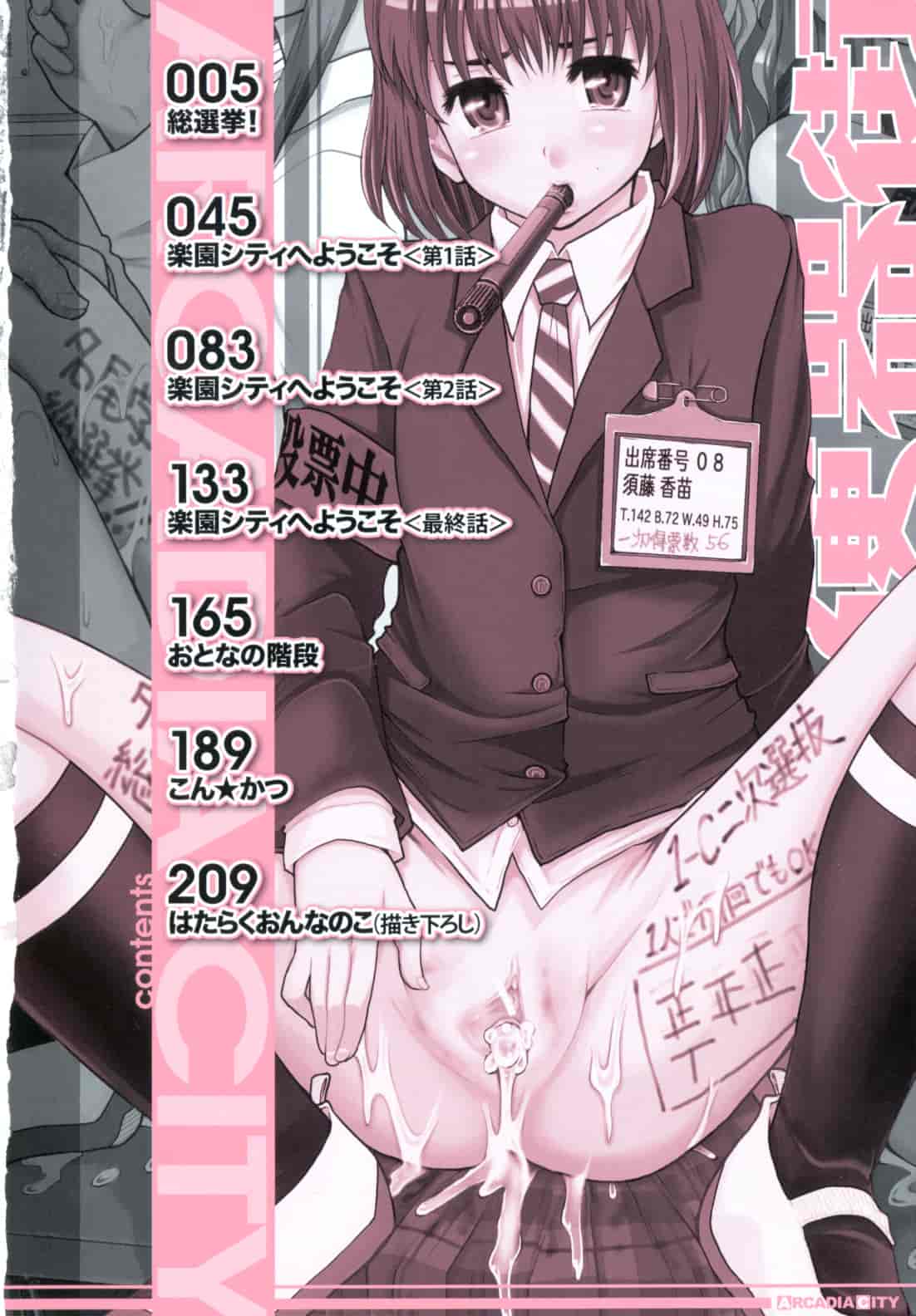 汉化版-[まよねーず。] 便器街_第1集