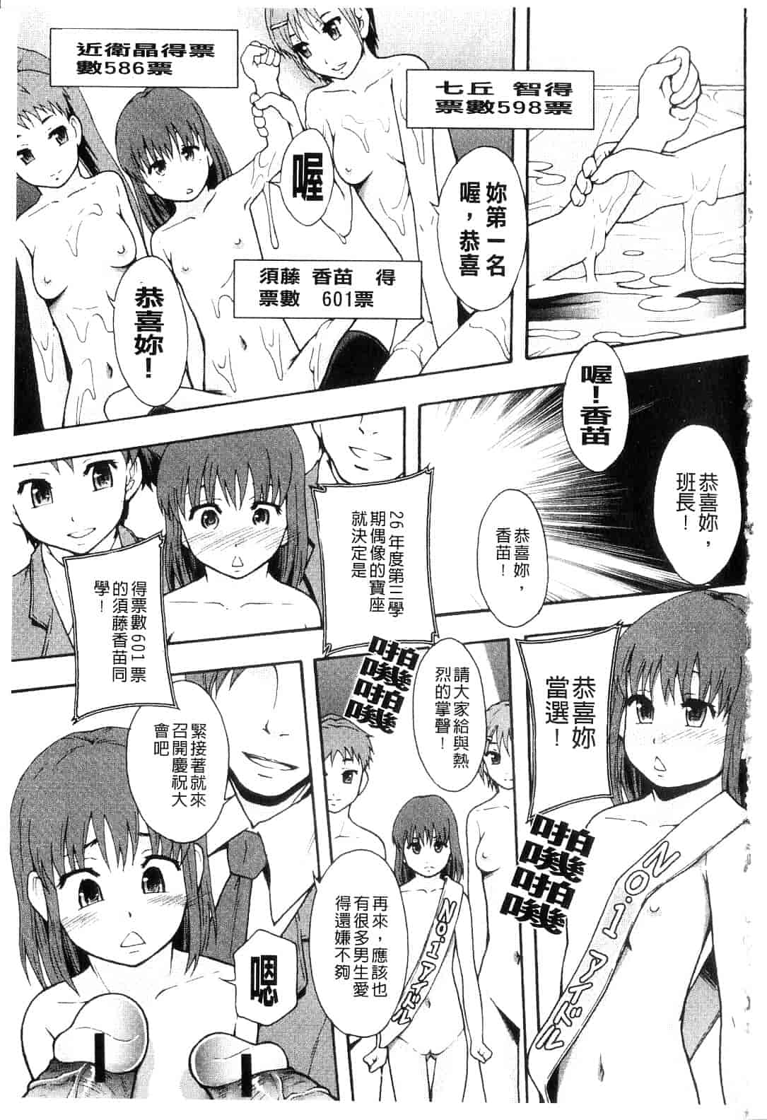 汉化版-[まよねーず。] 便器街_第2集