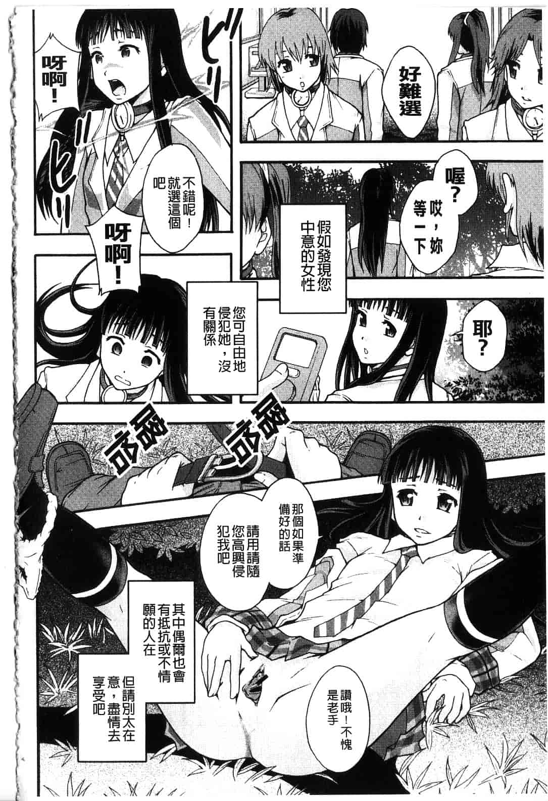 汉化版-[まよねーず。] 便器街_第2集