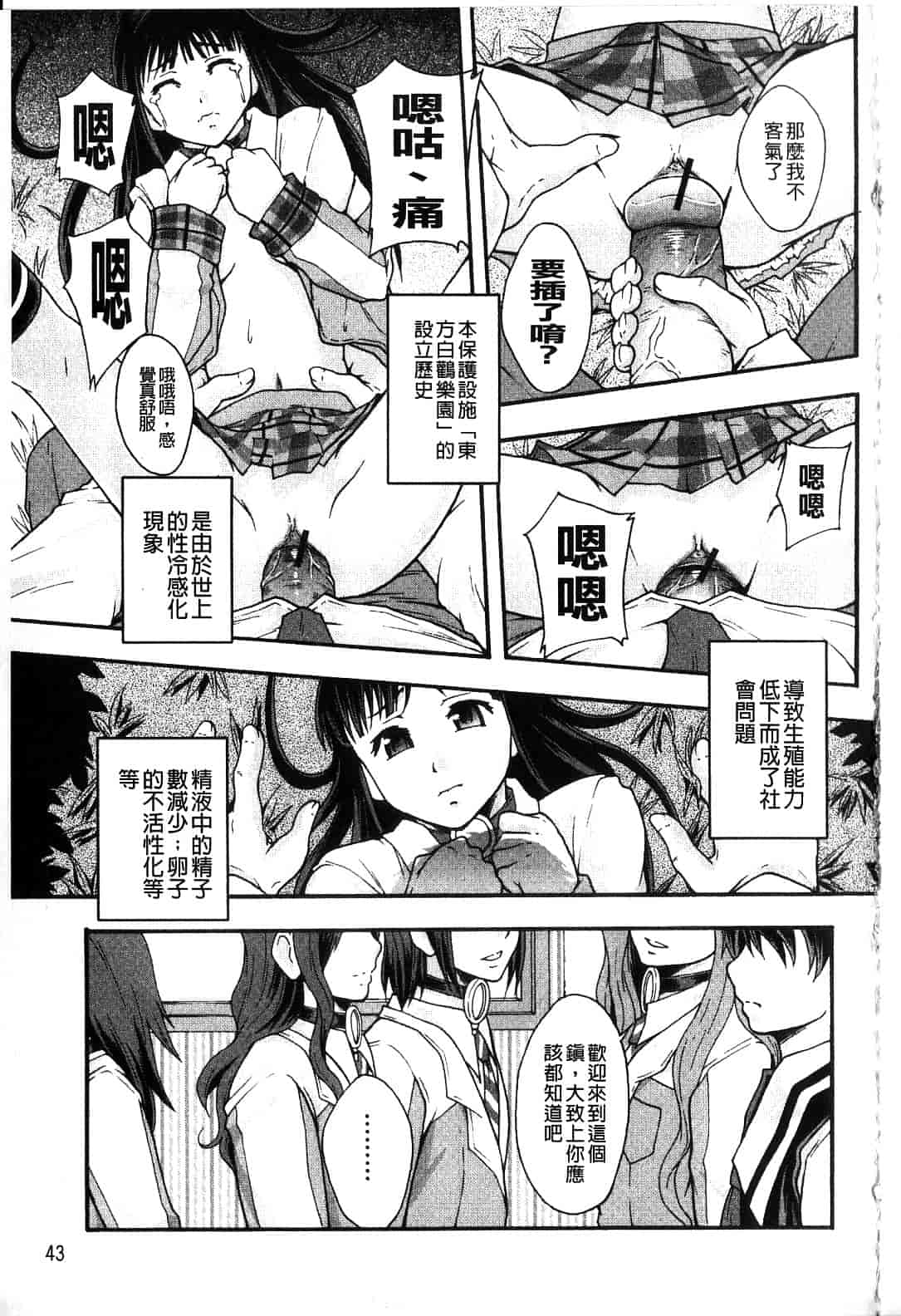 汉化版-[まよねーず。] 便器街_第2集