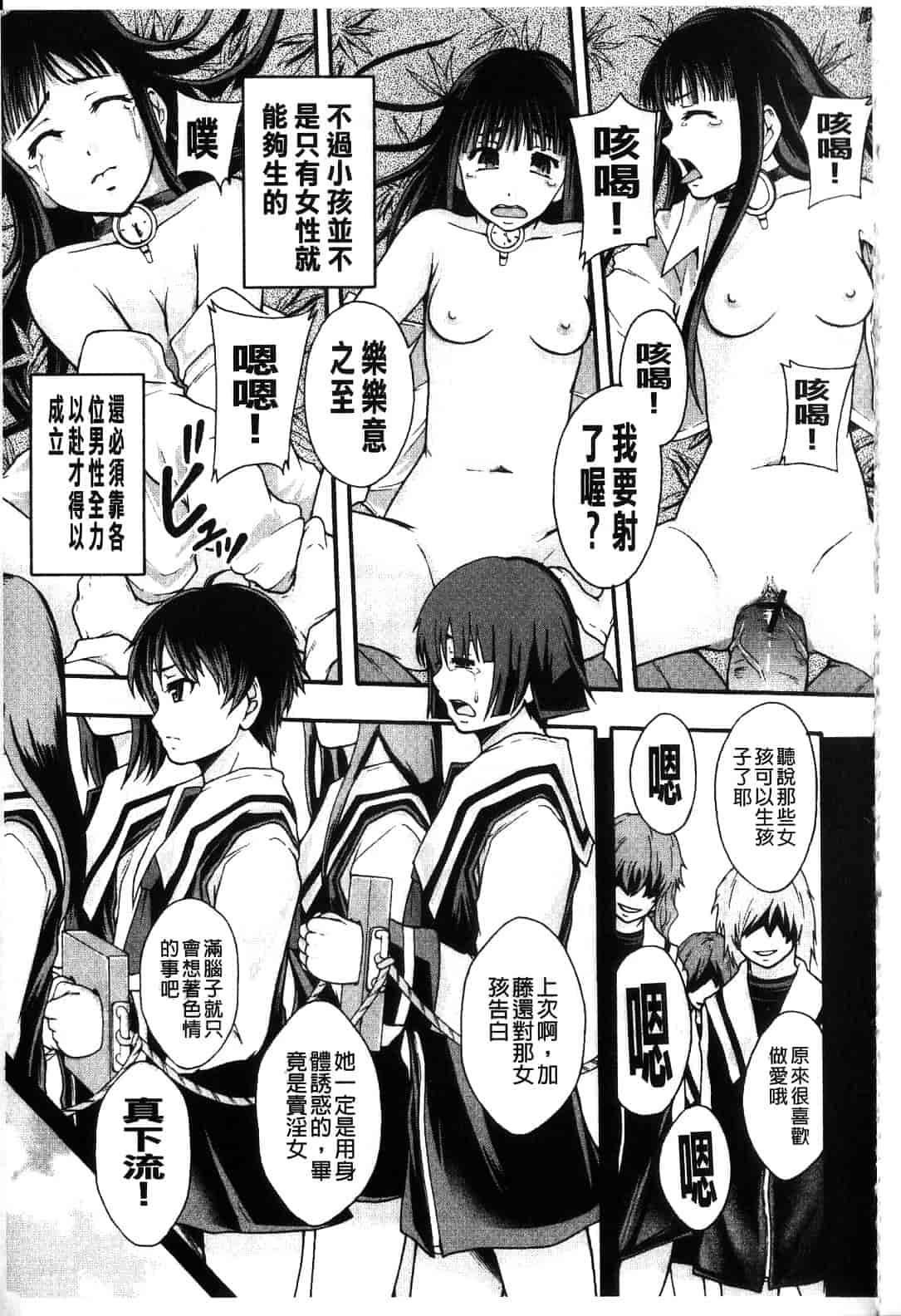 汉化版-[まよねーず。] 便器街_第2集
