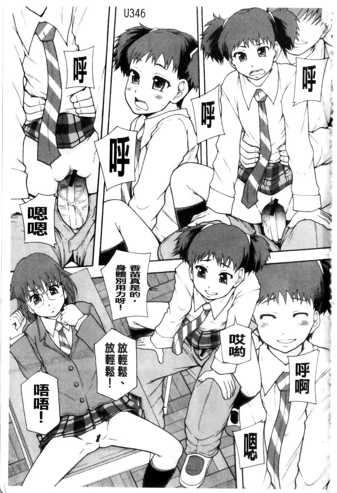 汉化版-[まよねーず。] 便器街_第1集