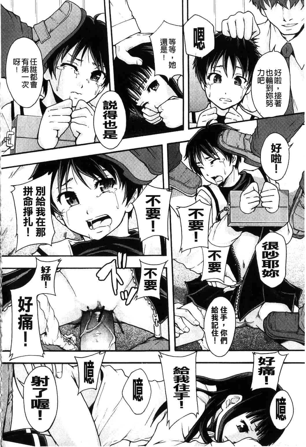 汉化版-[まよねーず。] 便器街_第2集