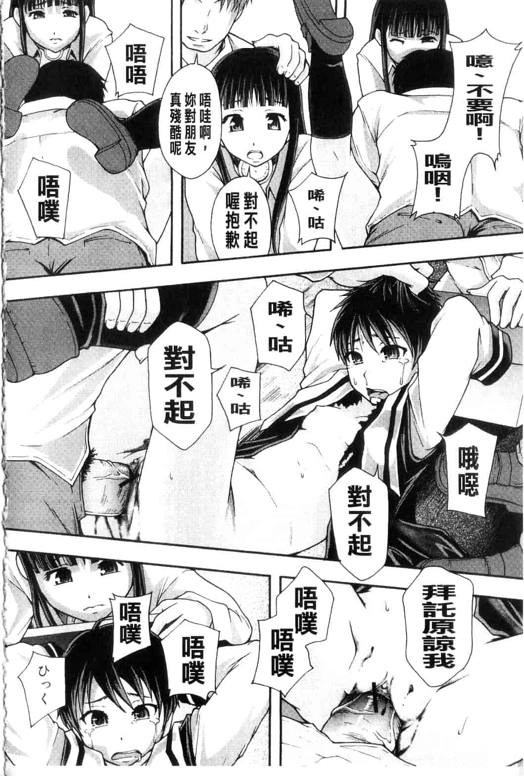 汉化版-[まよねーず。] 便器街_第2集