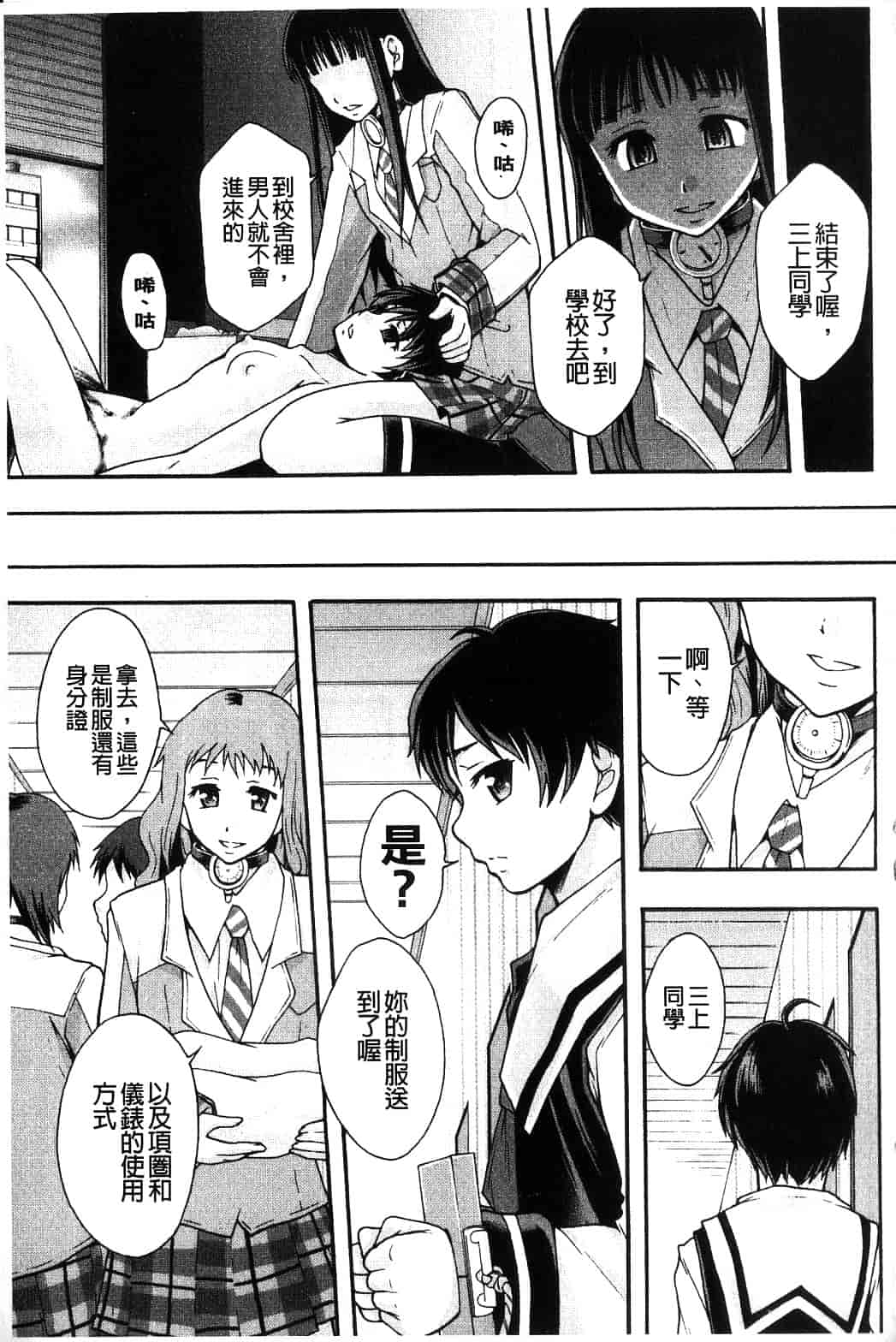 汉化版-[まよねーず。] 便器街_第2集