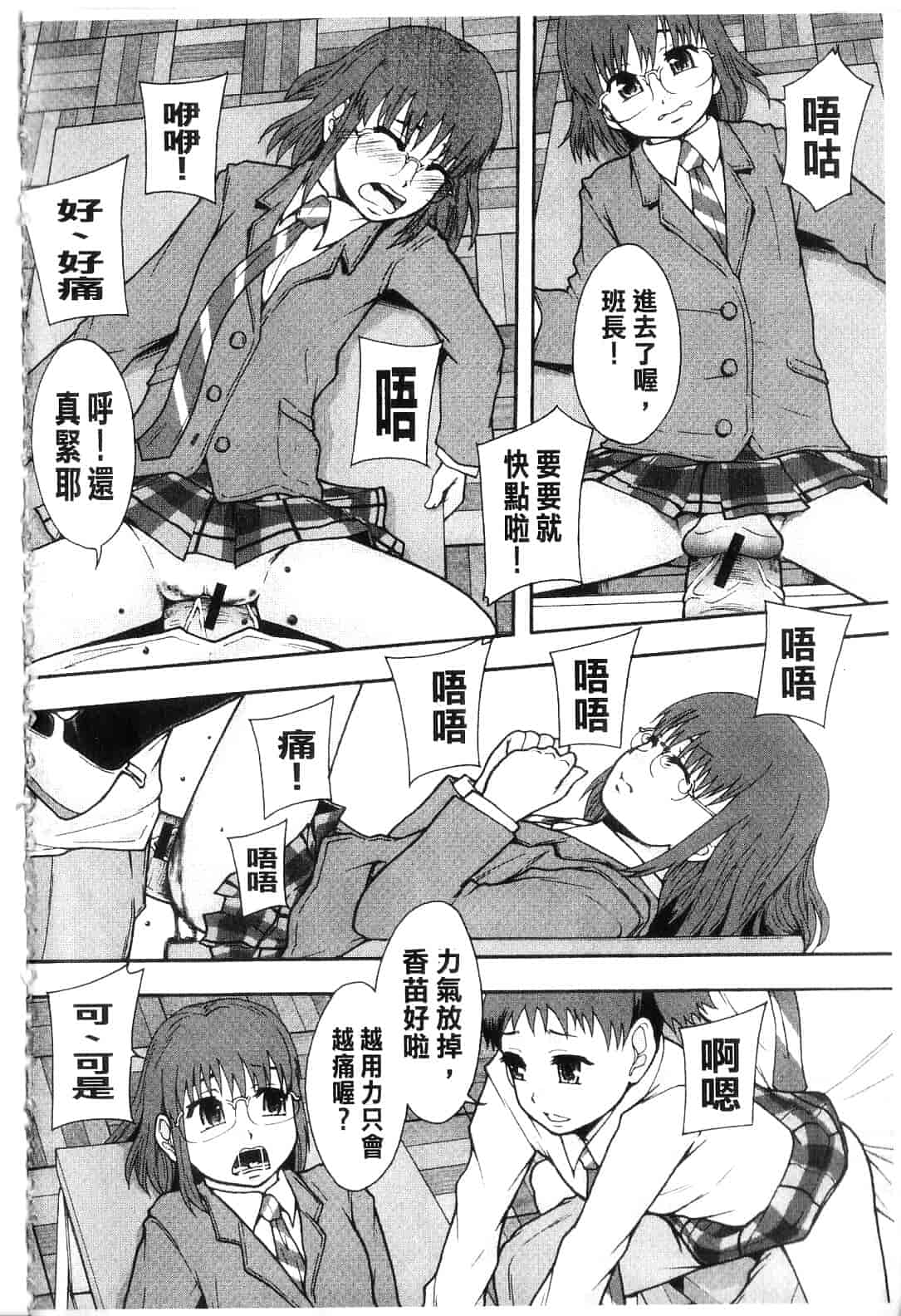 汉化版-[まよねーず。] 便器街_第1集