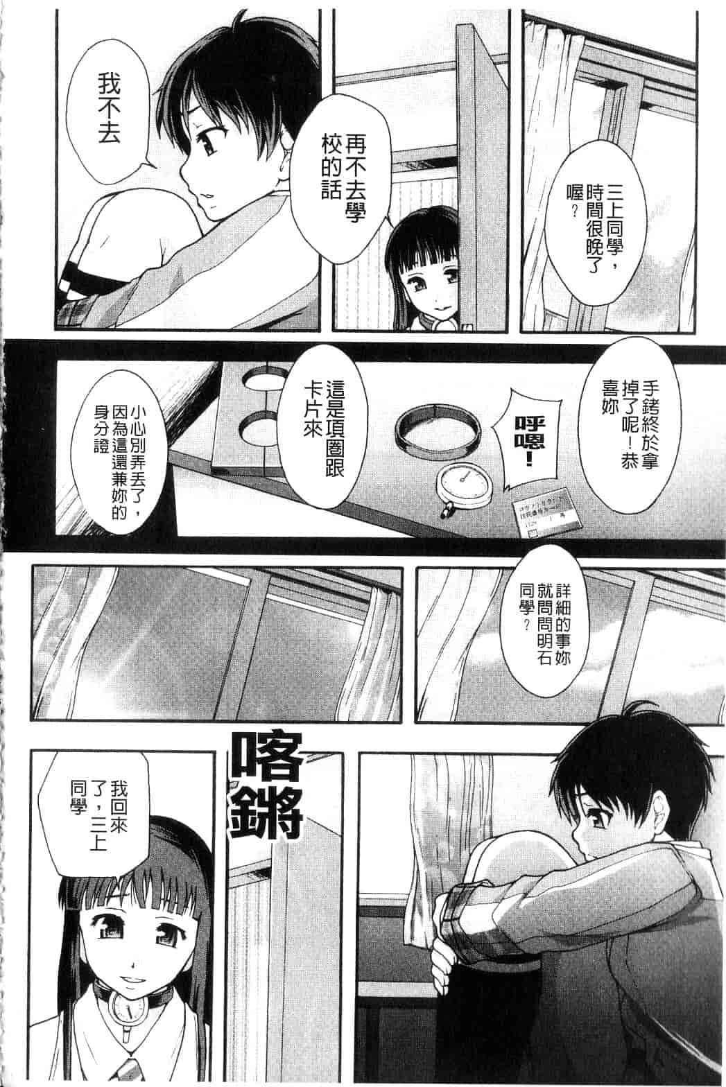 汉化版-[まよねーず。] 便器街_第2集