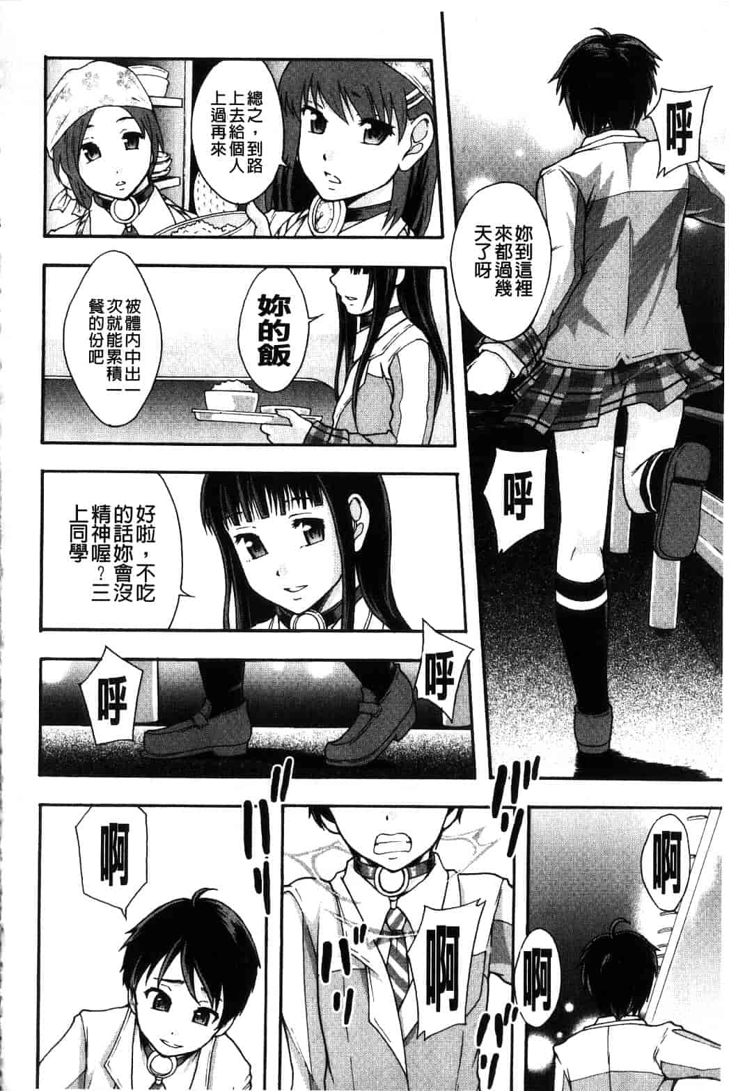 汉化版-[まよねーず。] 便器街_第2集