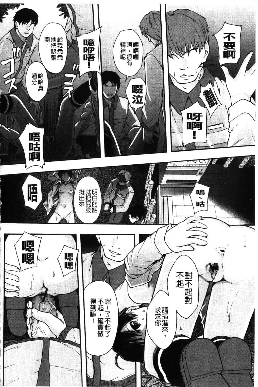 汉化版-[まよねーず。] 便器街_第2集
