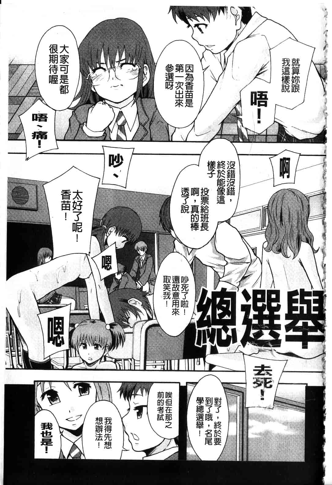 汉化版-[まよねーず。] 便器街_第1集