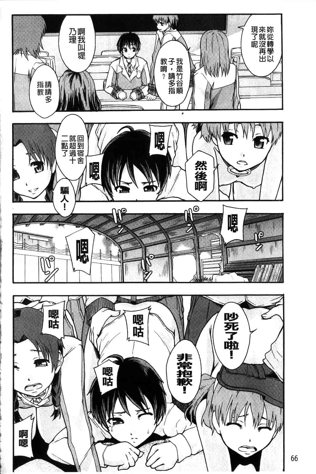 汉化版-[まよねーず。] 便器街_第2集