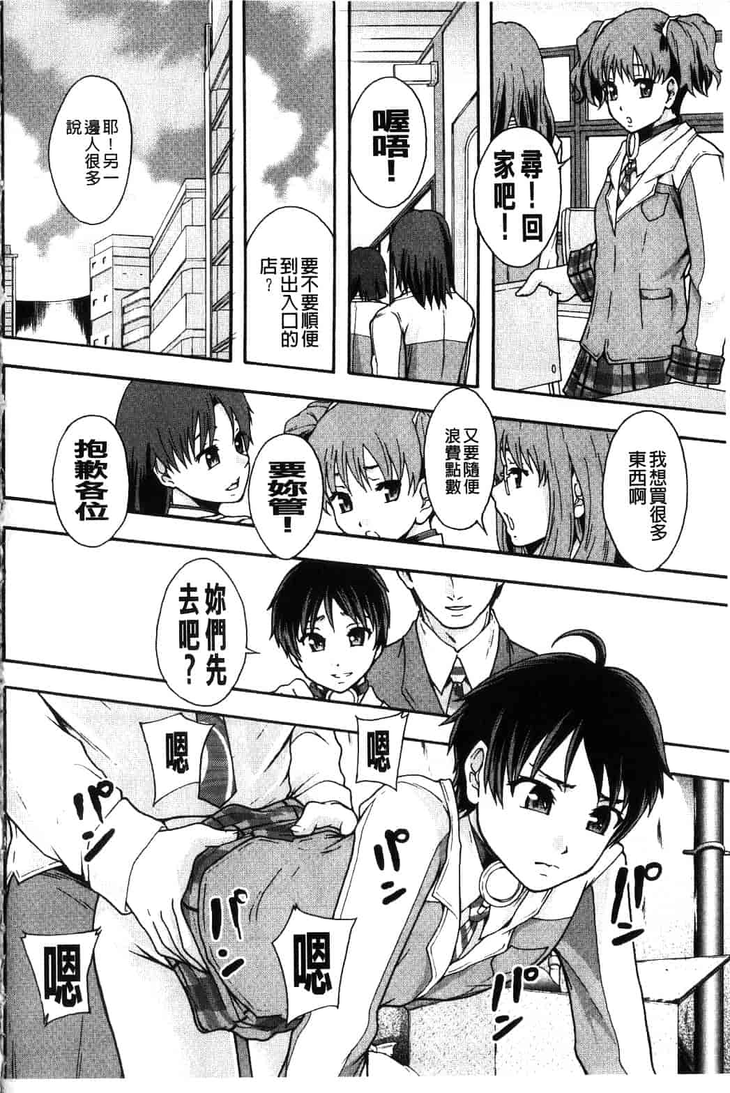汉化版-[まよねーず。] 便器街_第2集