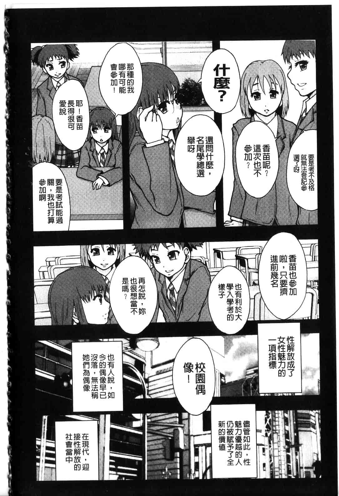 汉化版-[まよねーず。] 便器街_第1集
