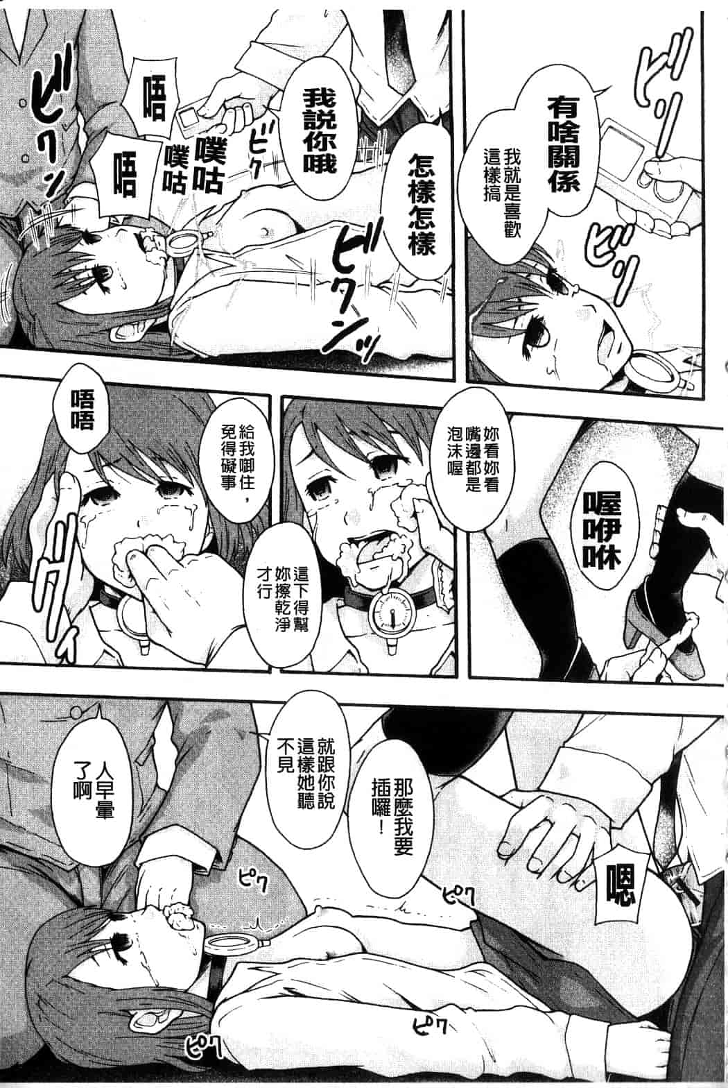 汉化版-[まよねーず。] 便器街_第3集