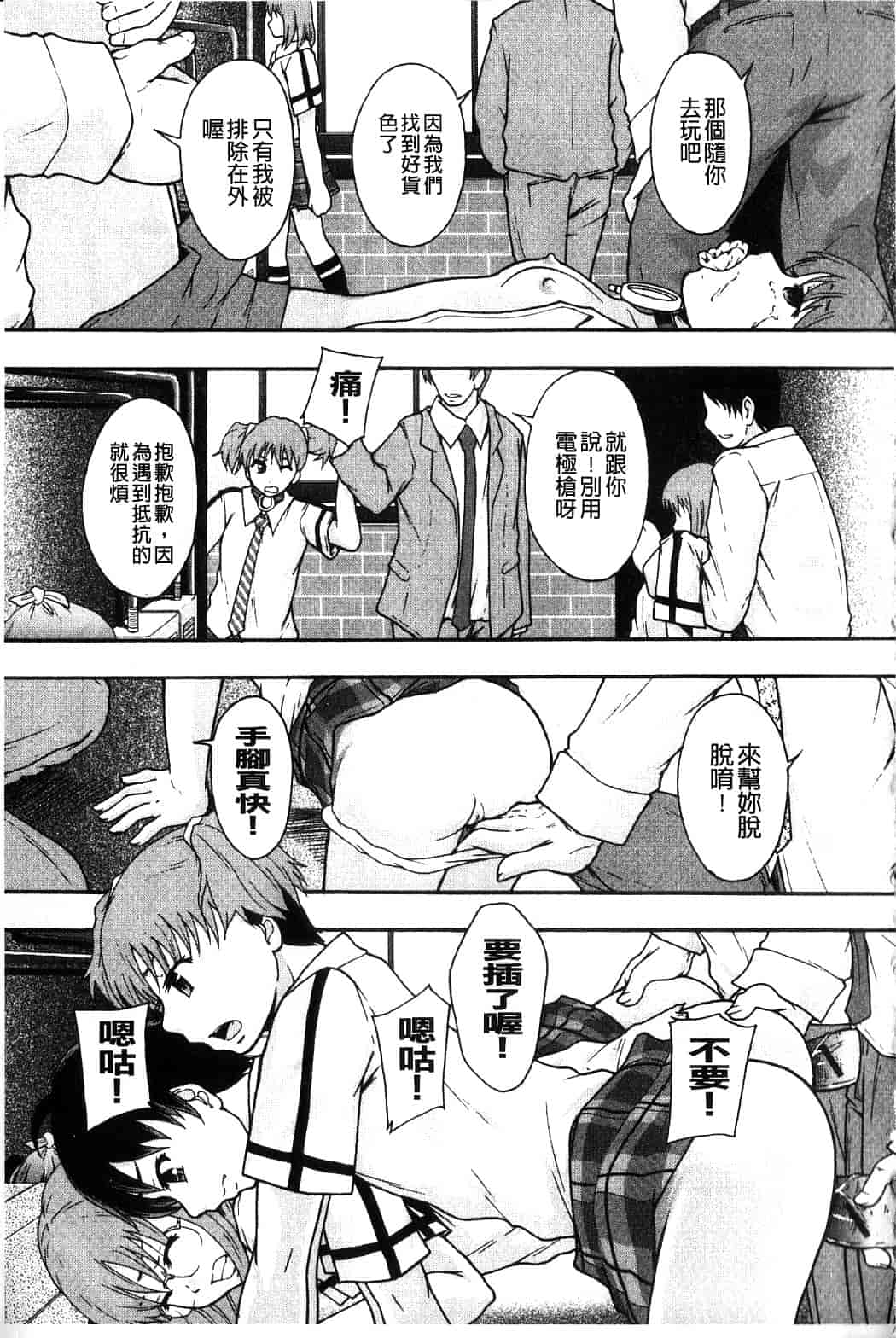 汉化版-[まよねーず。] 便器街_第3集