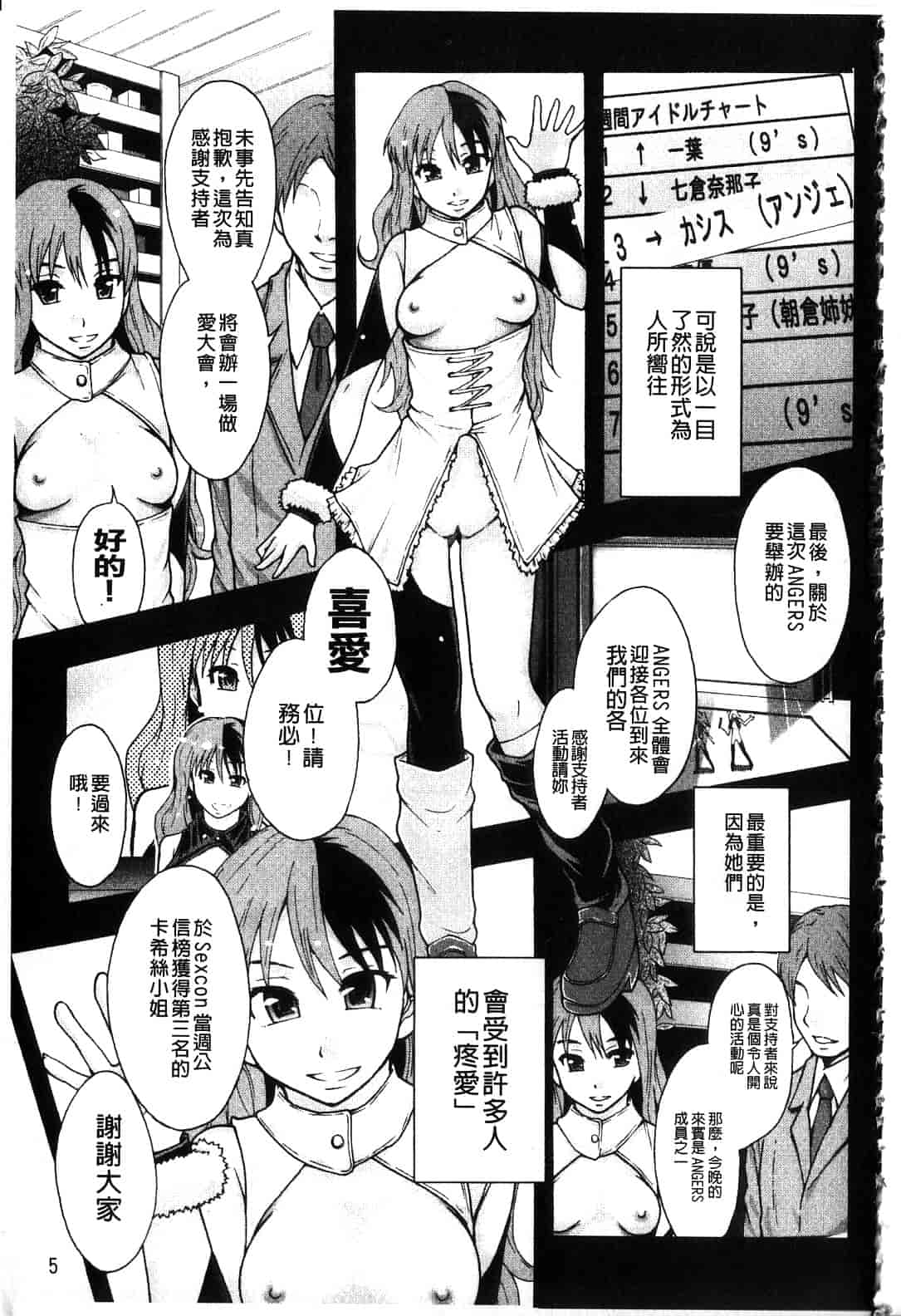 汉化版-[まよねーず。] 便器街_第1集