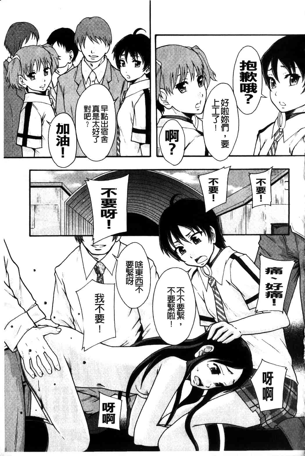 汉化版-[まよねーず。] 便器街_第3集