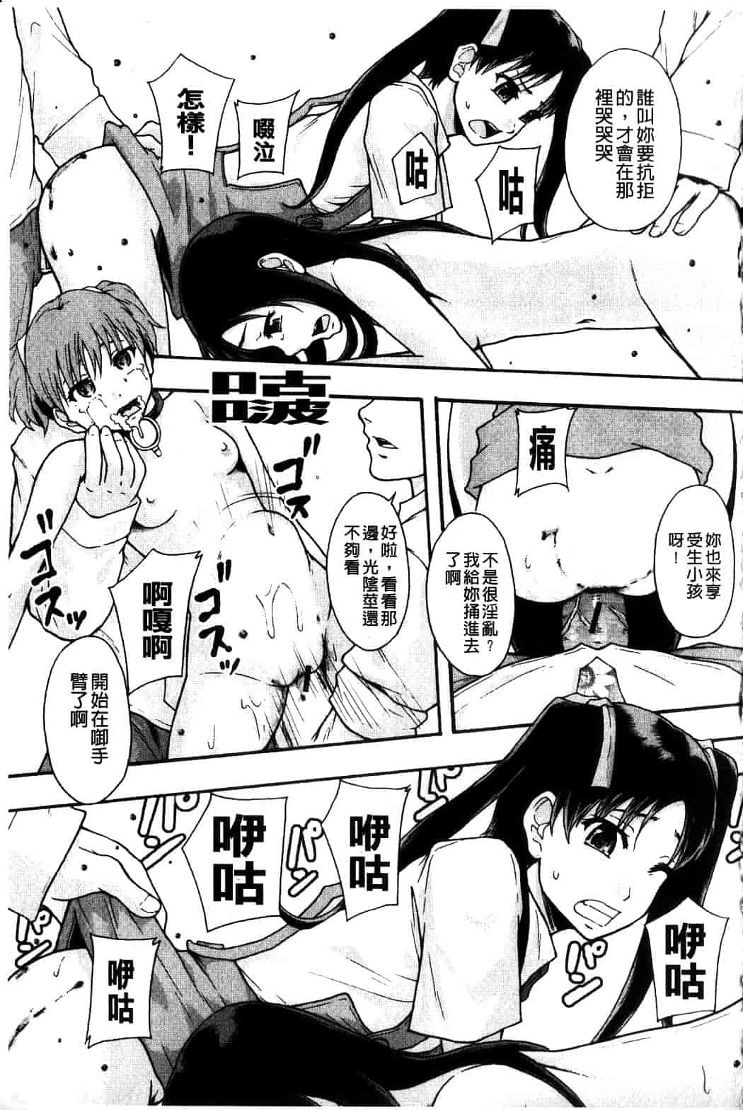汉化版-[まよねーず。] 便器街_第3集