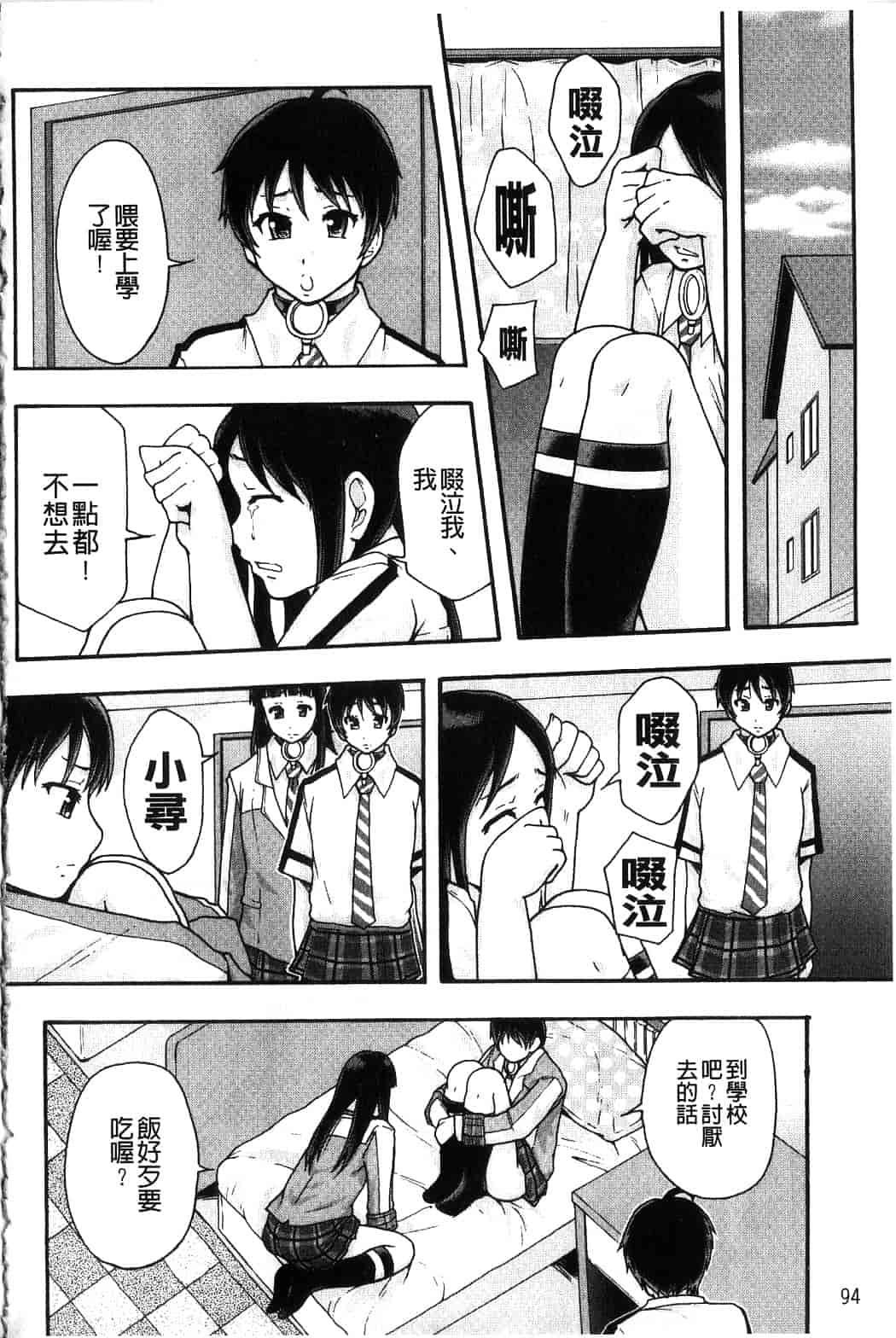 汉化版-[まよねーず。] 便器街_第3集