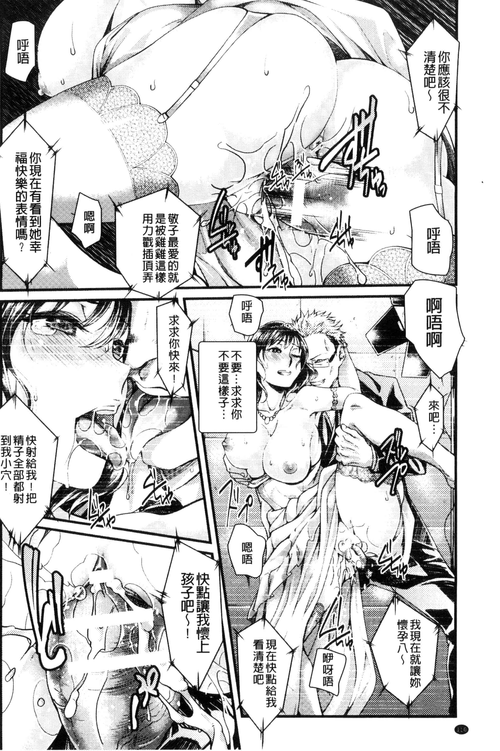 汉化版-[ジンナイ] 堕ちる時はメスの顔_第3集