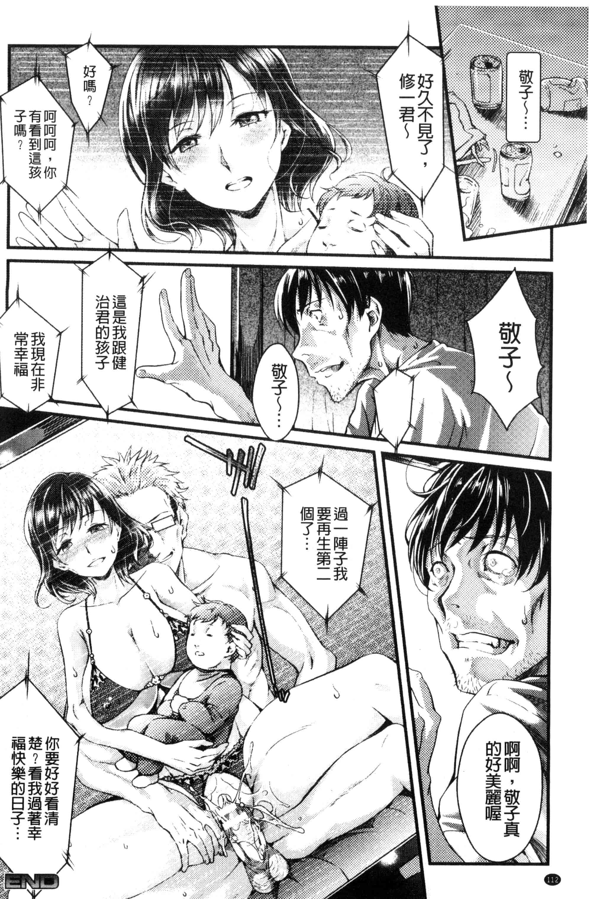 汉化版-[ジンナイ] 堕ちる時はメスの顔_第3集