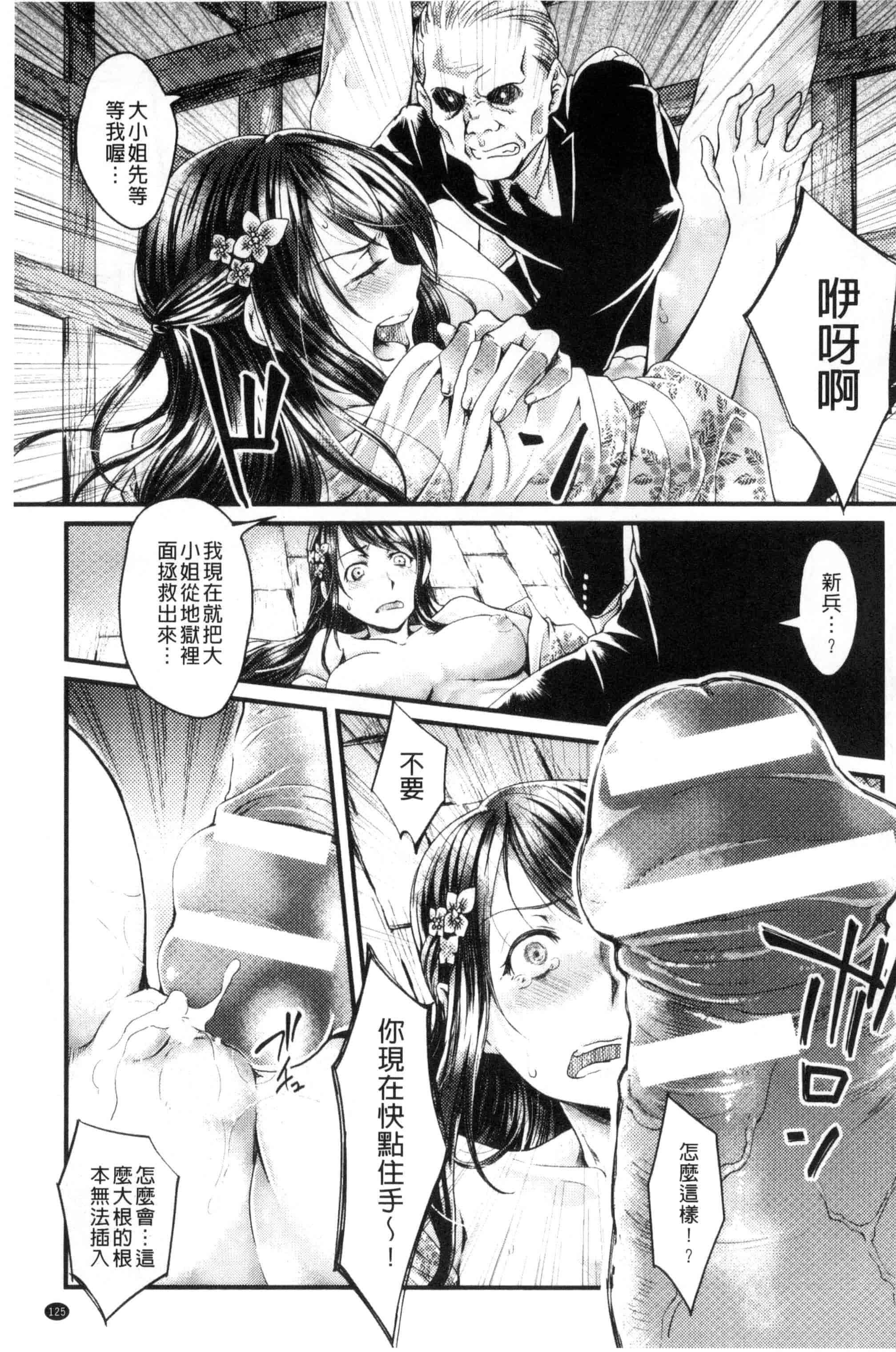 汉化版-[ジンナイ] 堕ちる時はメスの顔_第4集