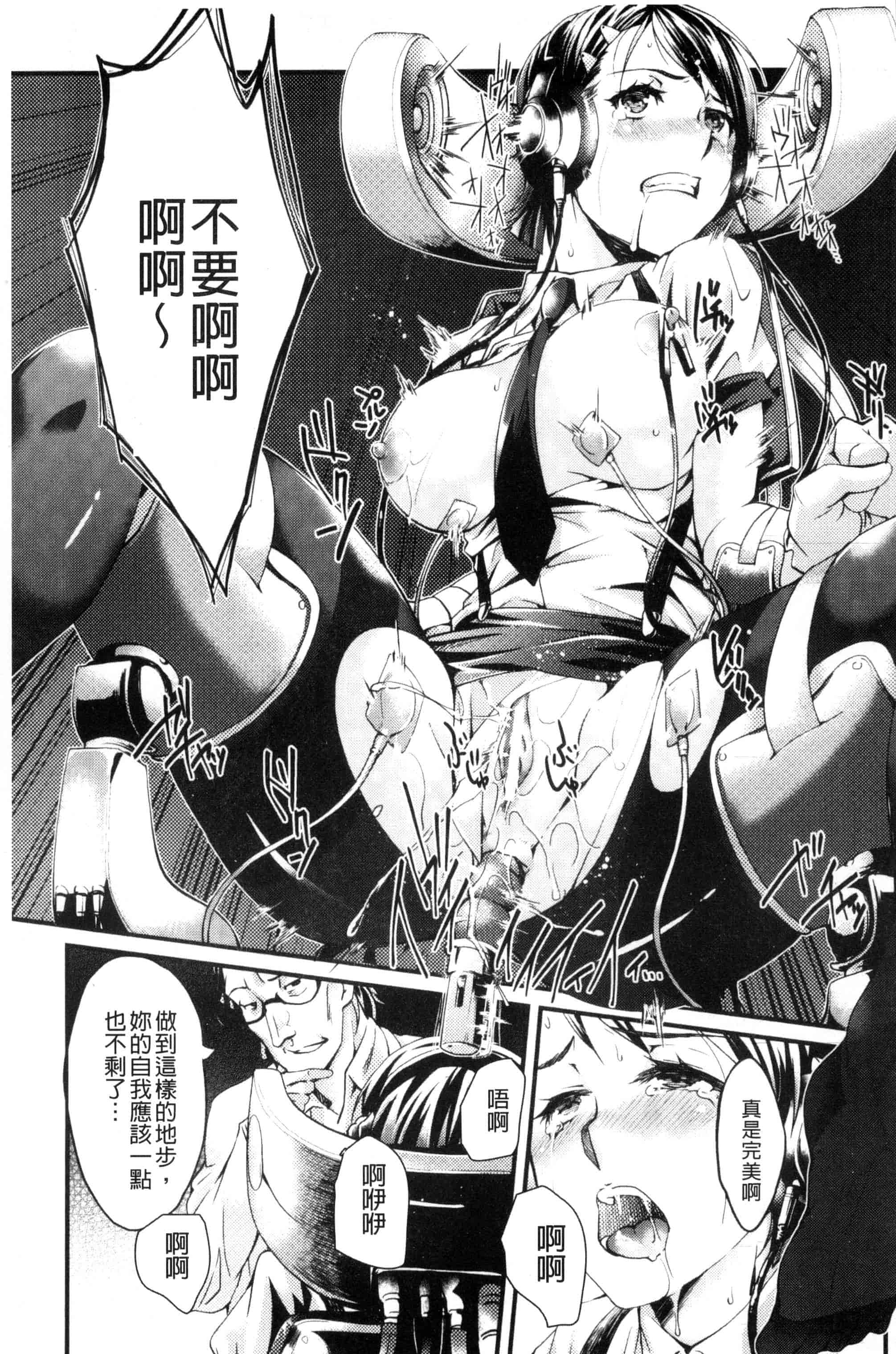 汉化版-[ジンナイ] 堕ちる時はメスの顔_第1集