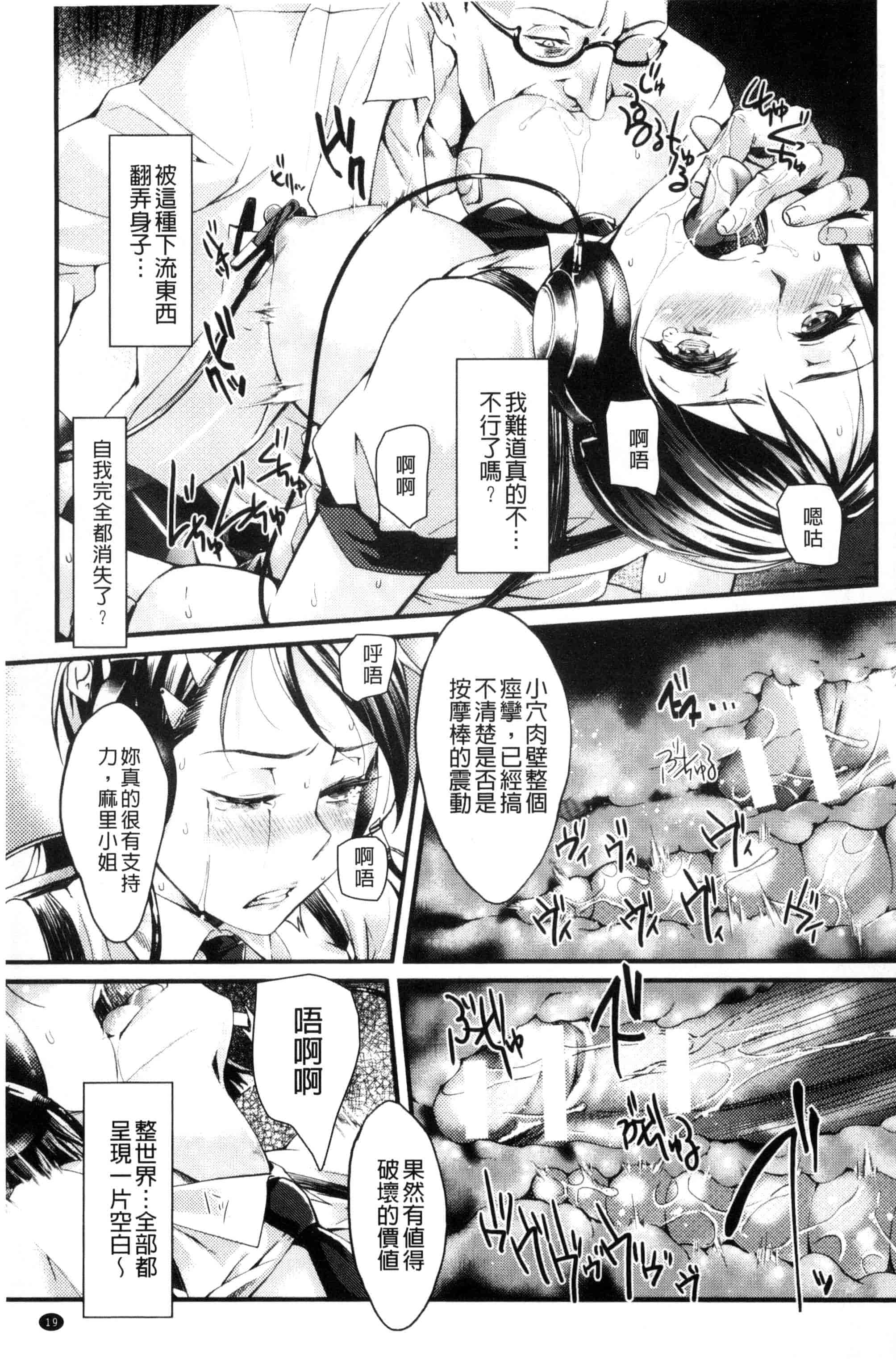 汉化版-[ジンナイ] 堕ちる時はメスの顔_第1集