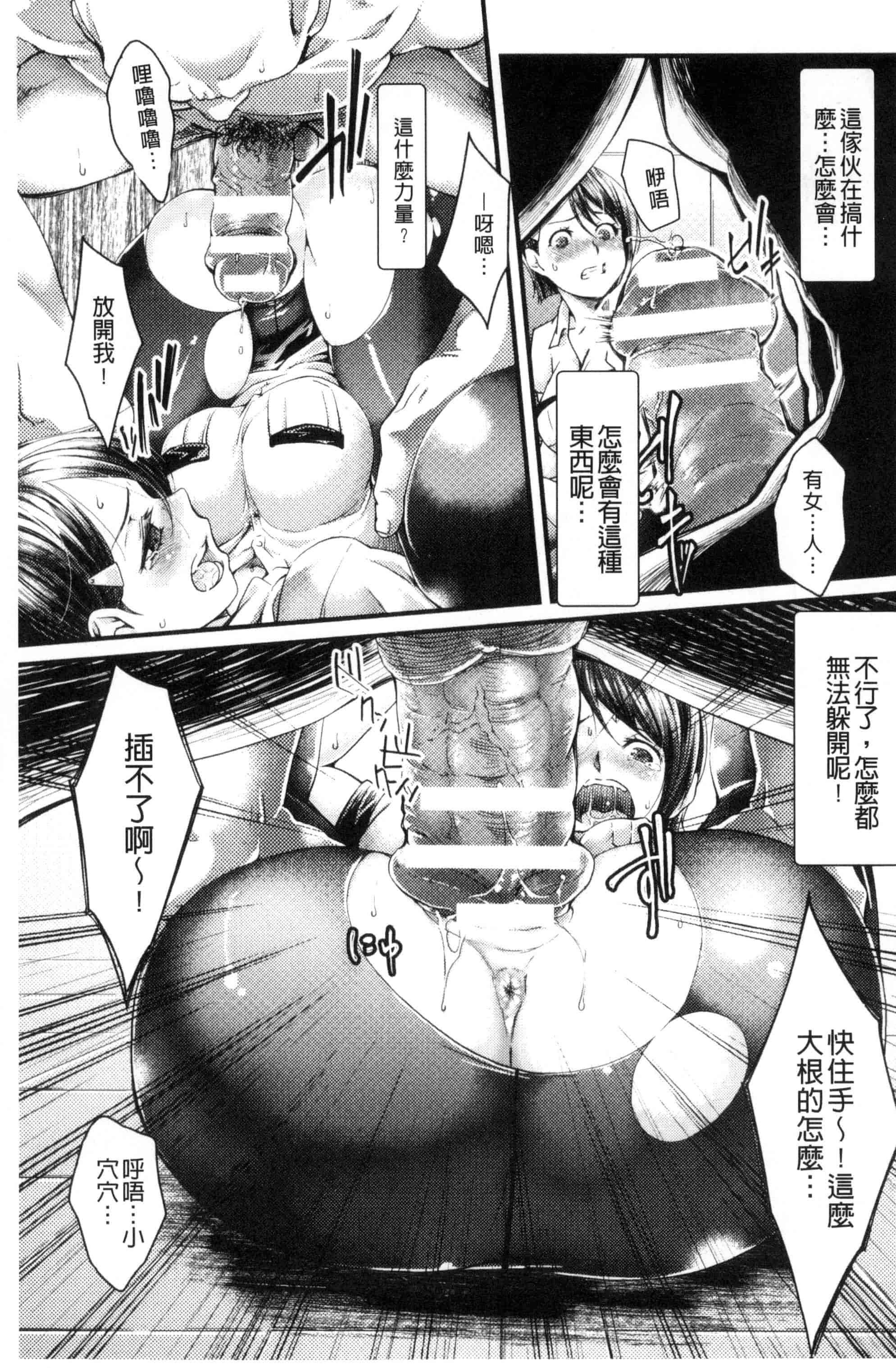 汉化版-[ジンナイ] 堕ちる時はメスの顔_第1集