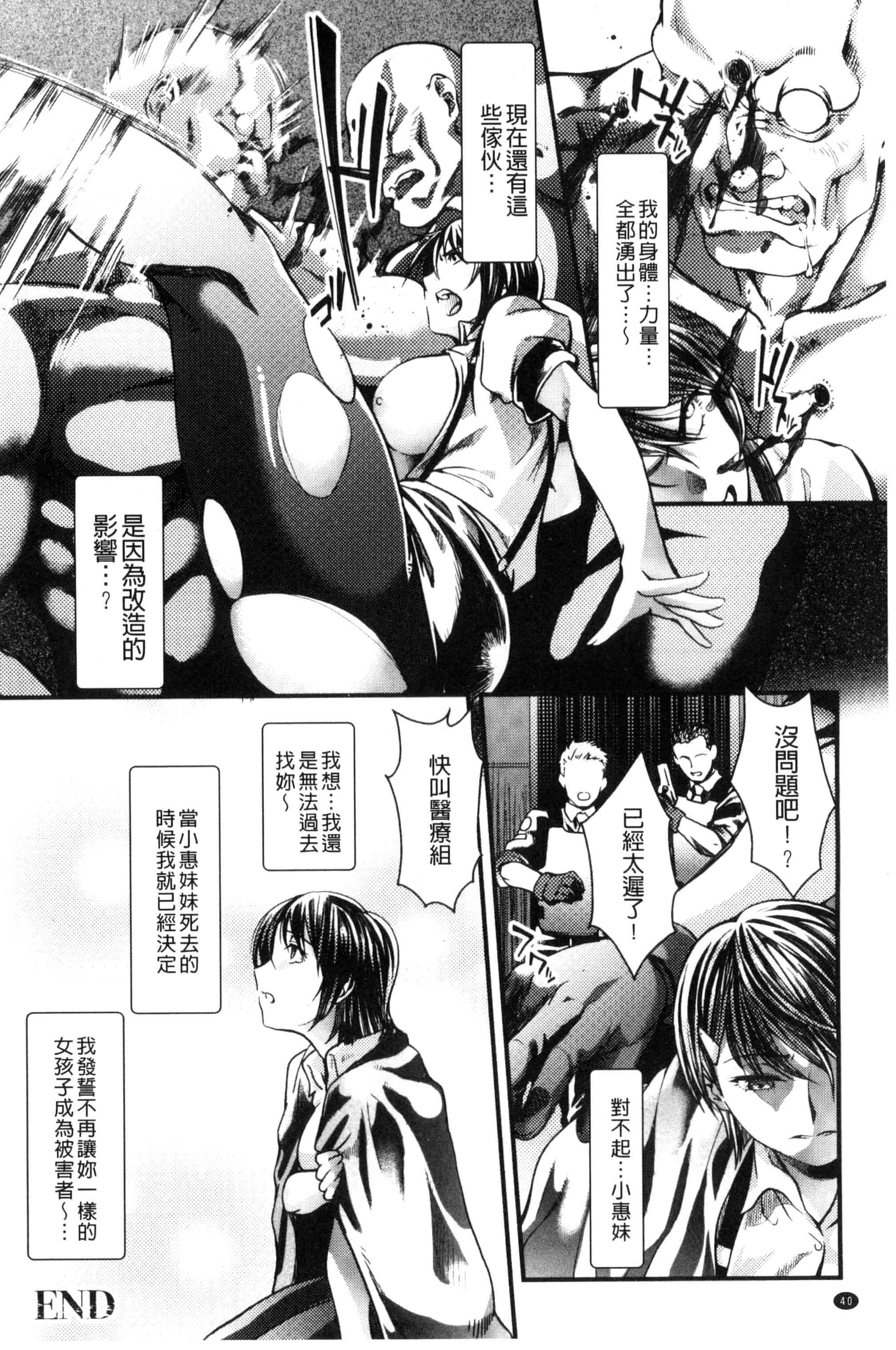 汉化版-[ジンナイ] 堕ちる時はメスの顔_第2集