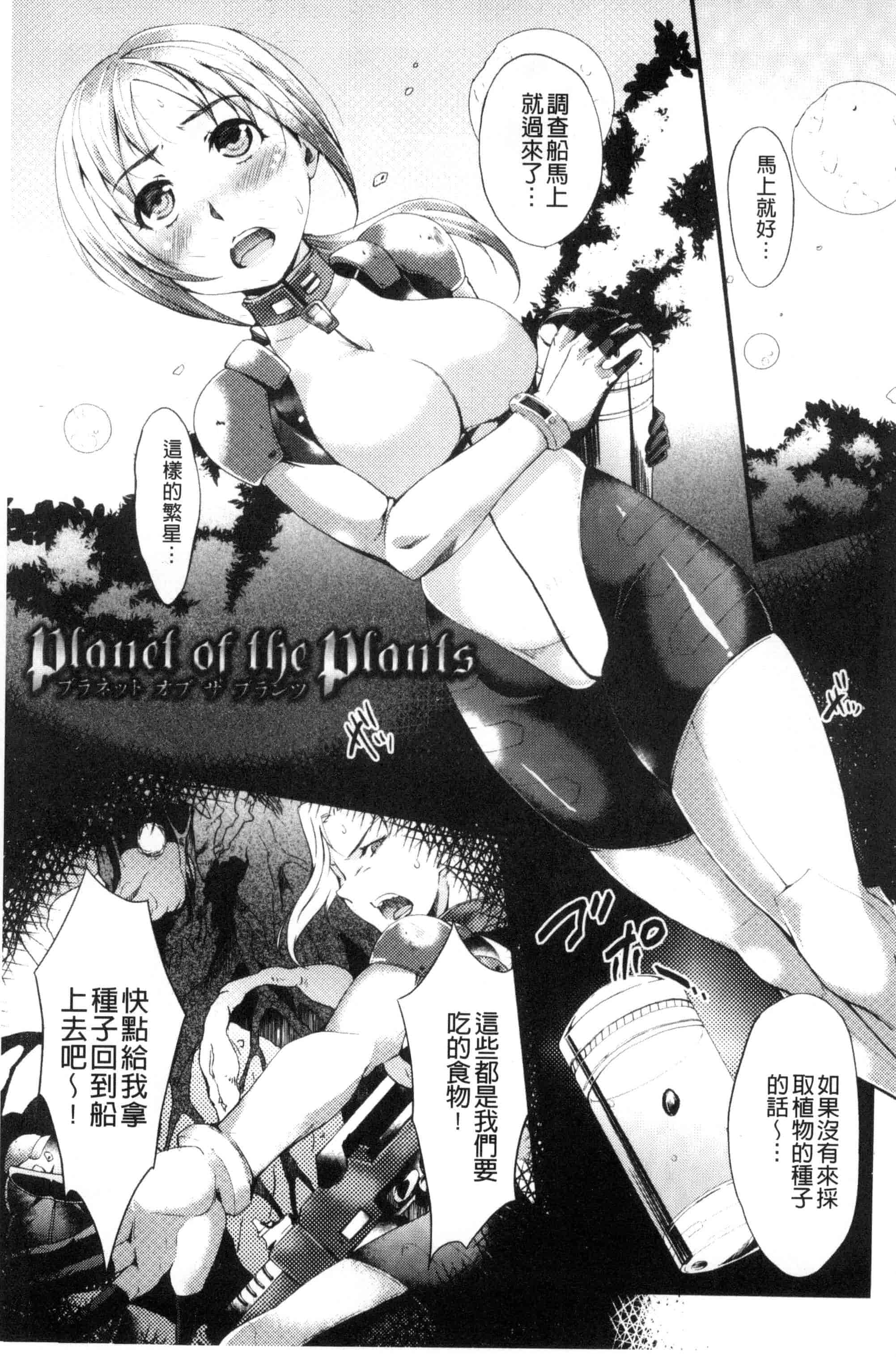 汉化版-[ジンナイ] 堕ちる時はメスの顔_第2集