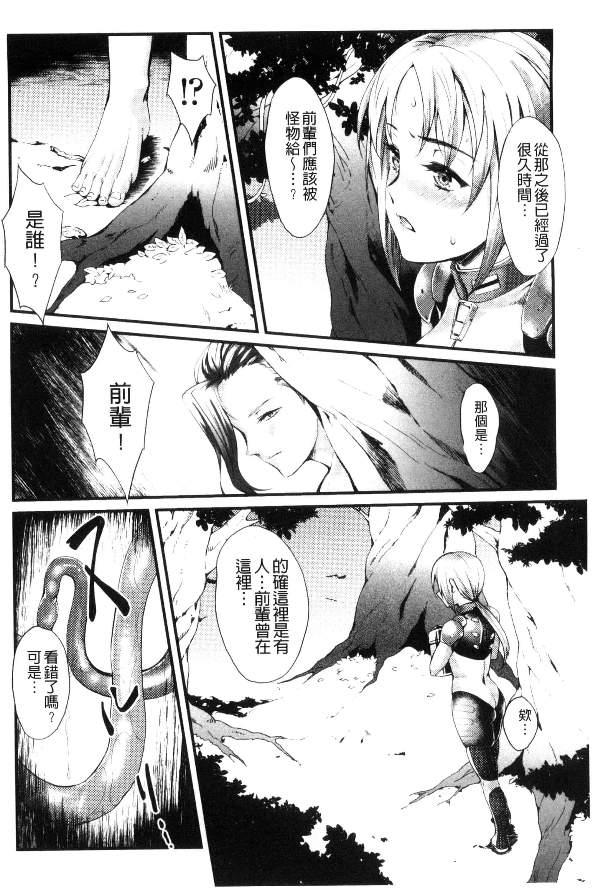汉化版-[ジンナイ] 堕ちる時はメスの顔_第2集