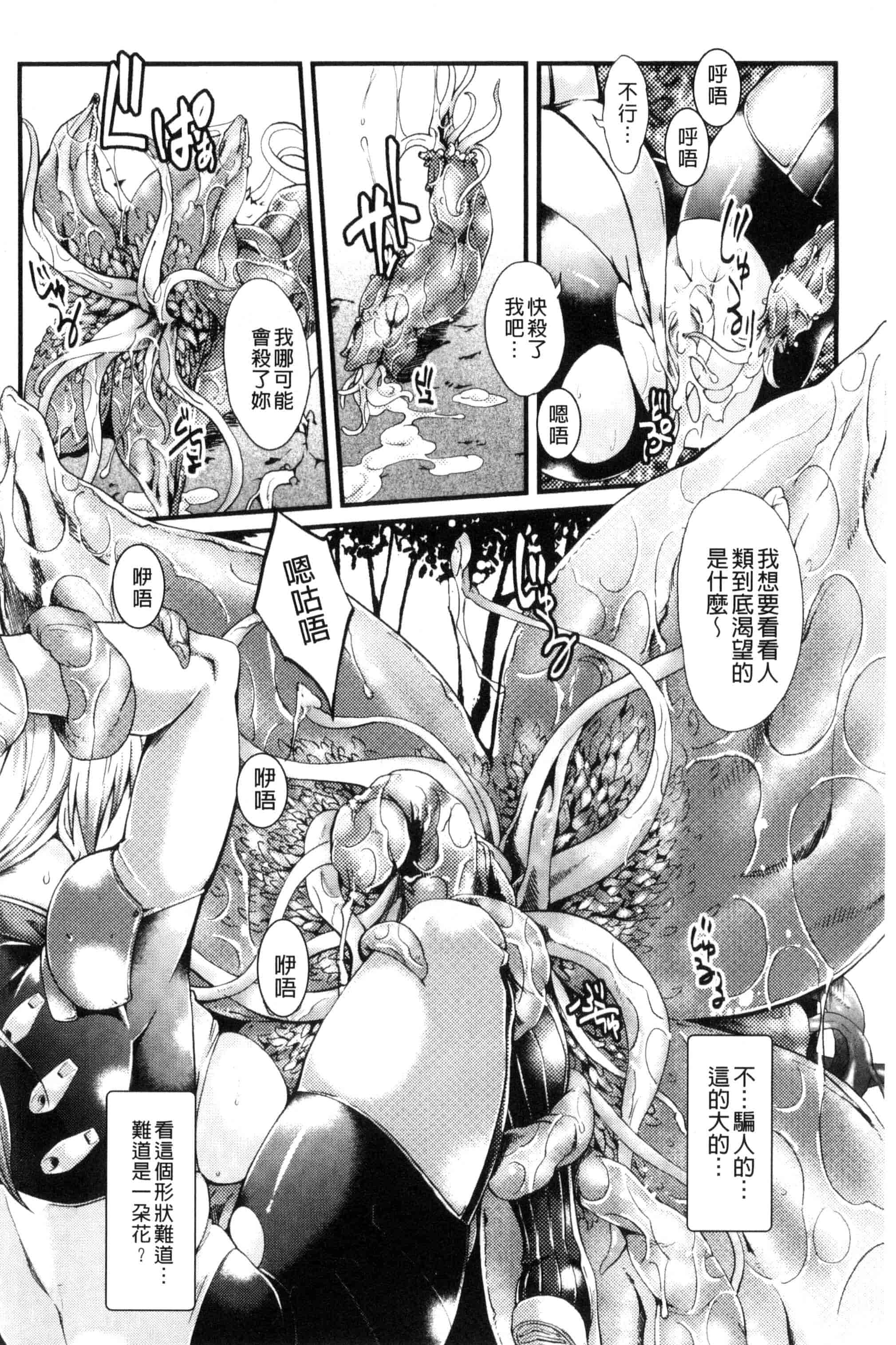 汉化版-[ジンナイ] 堕ちる時はメスの顔_第2集